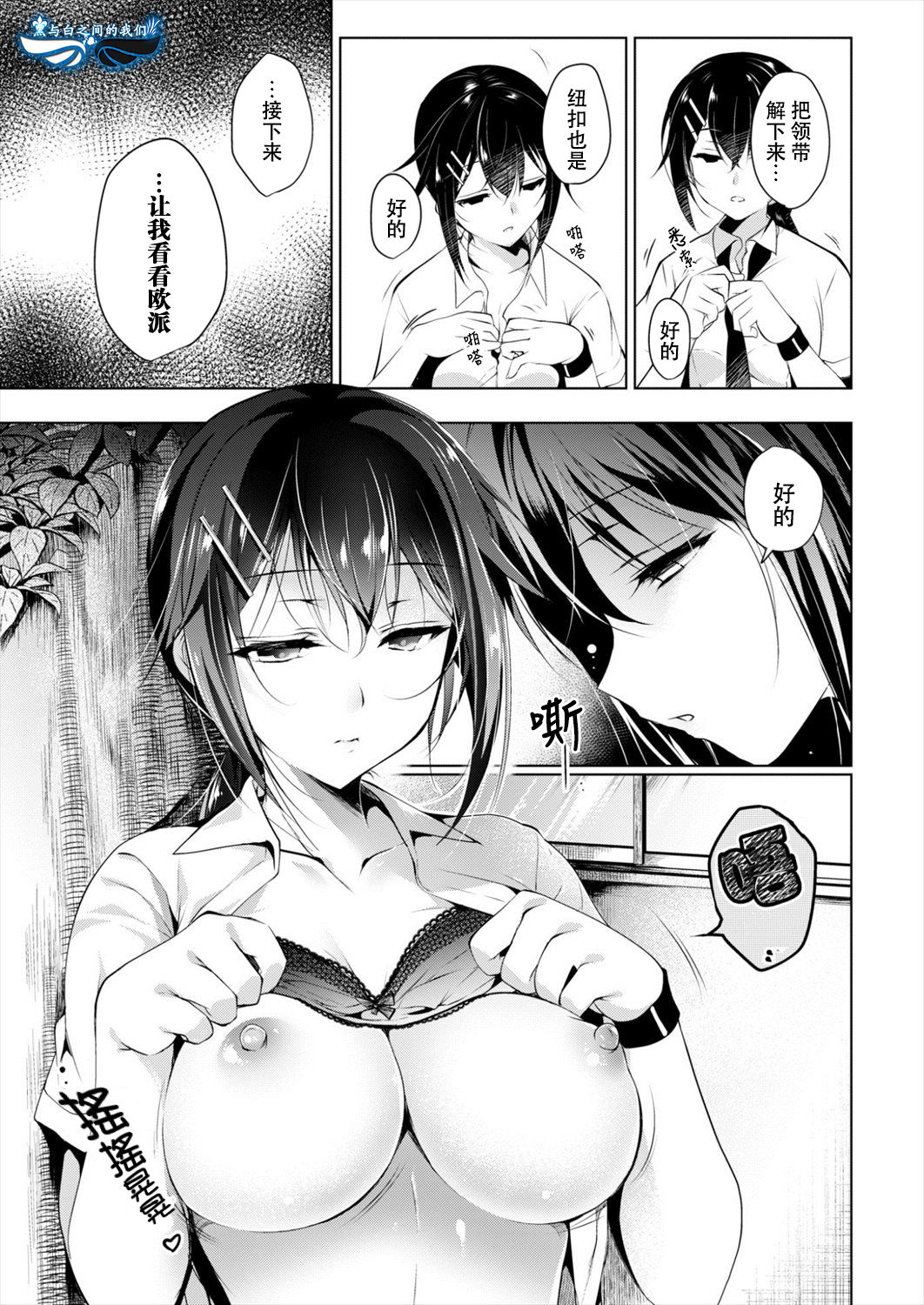 [日本漫画] [Ninoko] Saimin Marionette  催眠人  单本,单女,女学生制服,单男,丝袜#[40P]-7