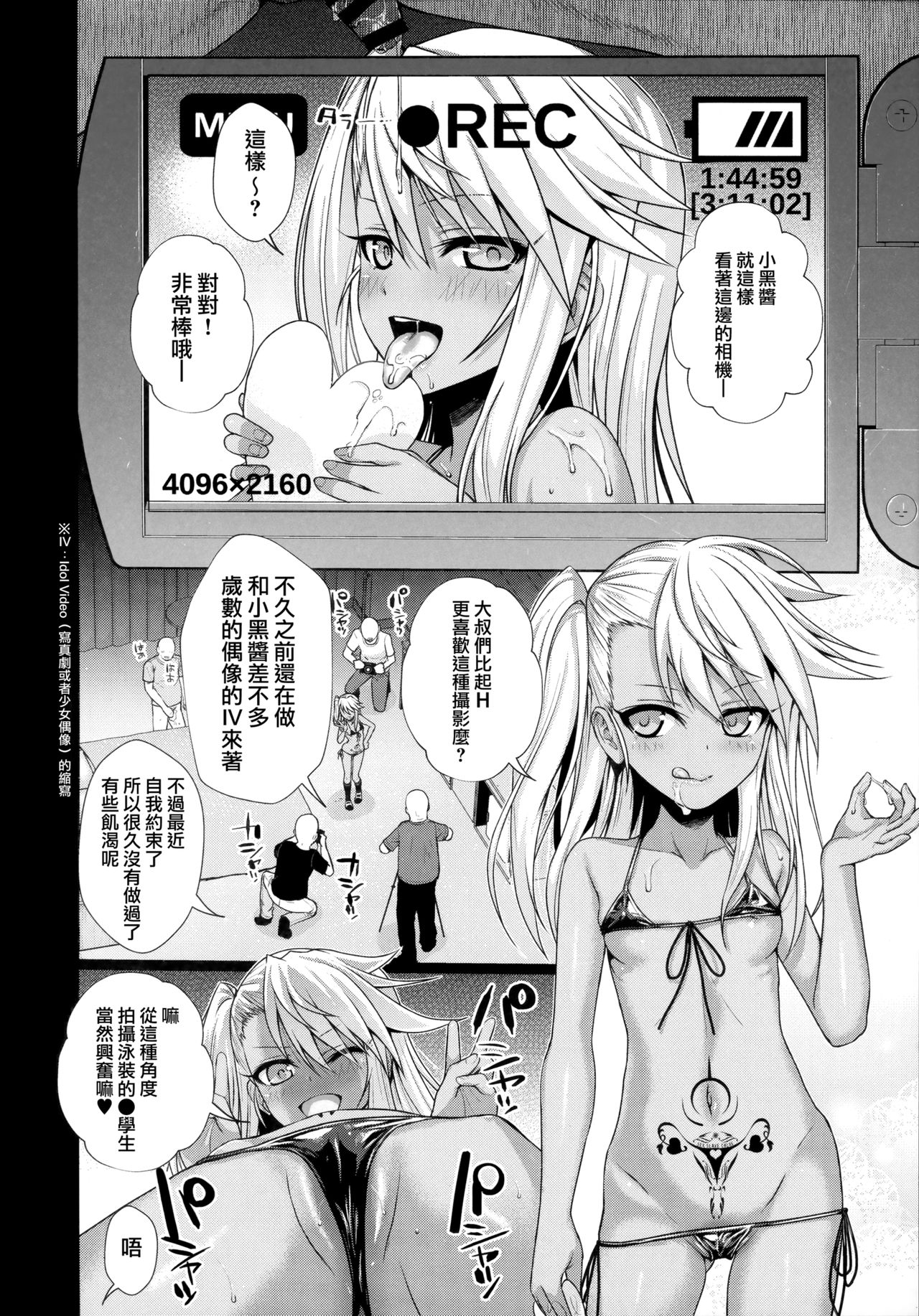 [日本漫画] (C93) [40010 1-GO (Shimanto Shisakugata)] Souyuu Reisou 2 (Fate/kaleid liner Prisma Illya)  单本,肛门,萝莉,单女,单男,群P#[19P]-10