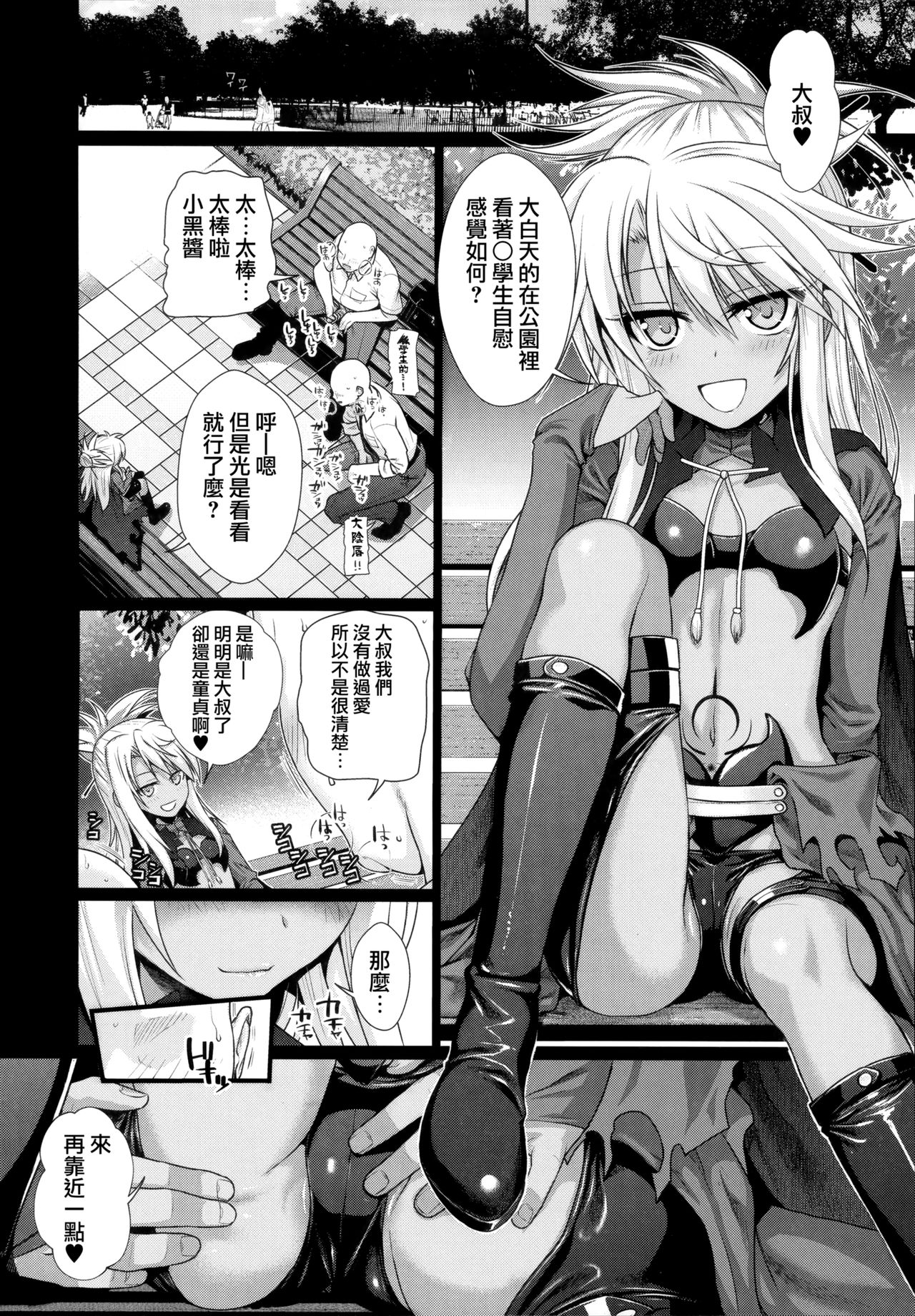 [日本漫画] (C93) [40010 1-GO (Shimanto Shisakugata)] Souyuu Reisou 2 (Fate/kaleid liner Prisma Illya)  单本,肛门,萝莉,单女,单男,群P#[19P]-14