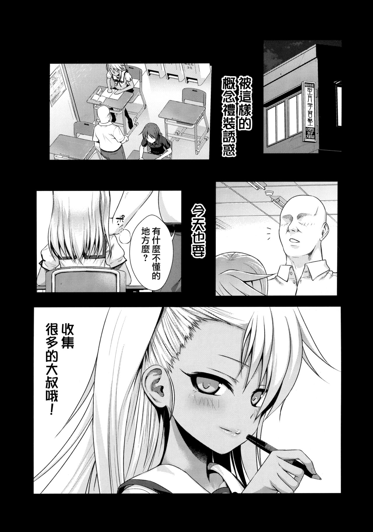 [日本漫画] (C93) [40010 1-GO (Shimanto Shisakugata)] Souyuu Reisou 2 (Fate/kaleid liner Prisma Illya)  单本,肛门,萝莉,单女,单男,群P#[19P]-3