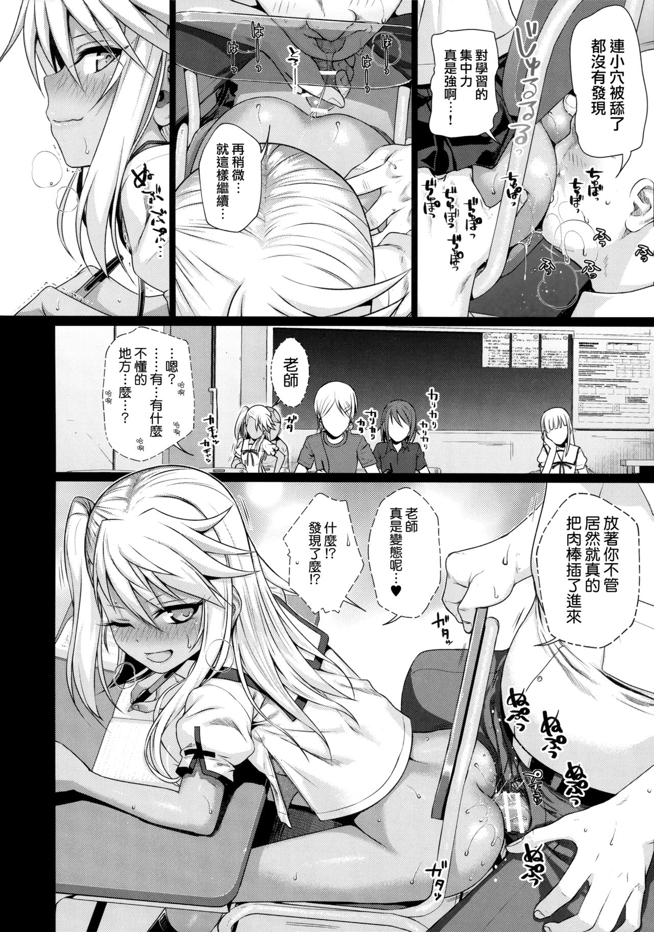 [日本漫画] (C93) [40010 1-GO (Shimanto Shisakugata)] Souyuu Reisou 2 (Fate/kaleid liner Prisma Illya)  单本,肛门,萝莉,单女,单男,群P#[19P]-6