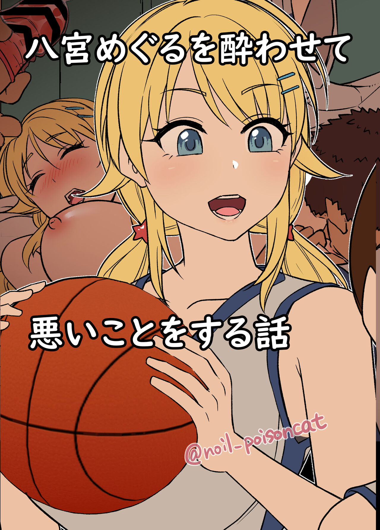 [日本漫画] [Dokuneko Noil] Hachimiya Meguru o Yowasete Warui Koto o Suru Hanashi (THE iDOLM@STER: Shiny Colors) [Chinese] 单本,单女,内射中出#[14P]-1