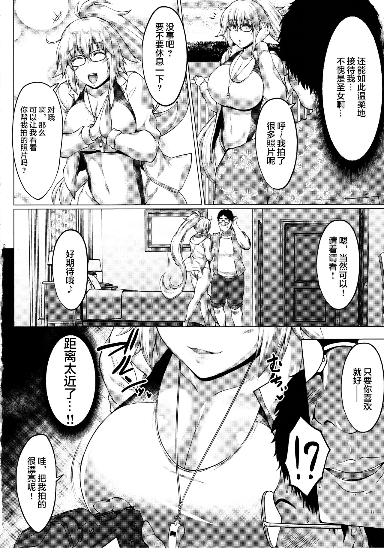[日本漫画] (C99) [Saint Seiya (Saint Shiro)] Hamabe no Doutei Kari Seijo (Fate/Grand Order)   单本,眼镜,巨乳大奶,单女,马尾辫#[26P]-4