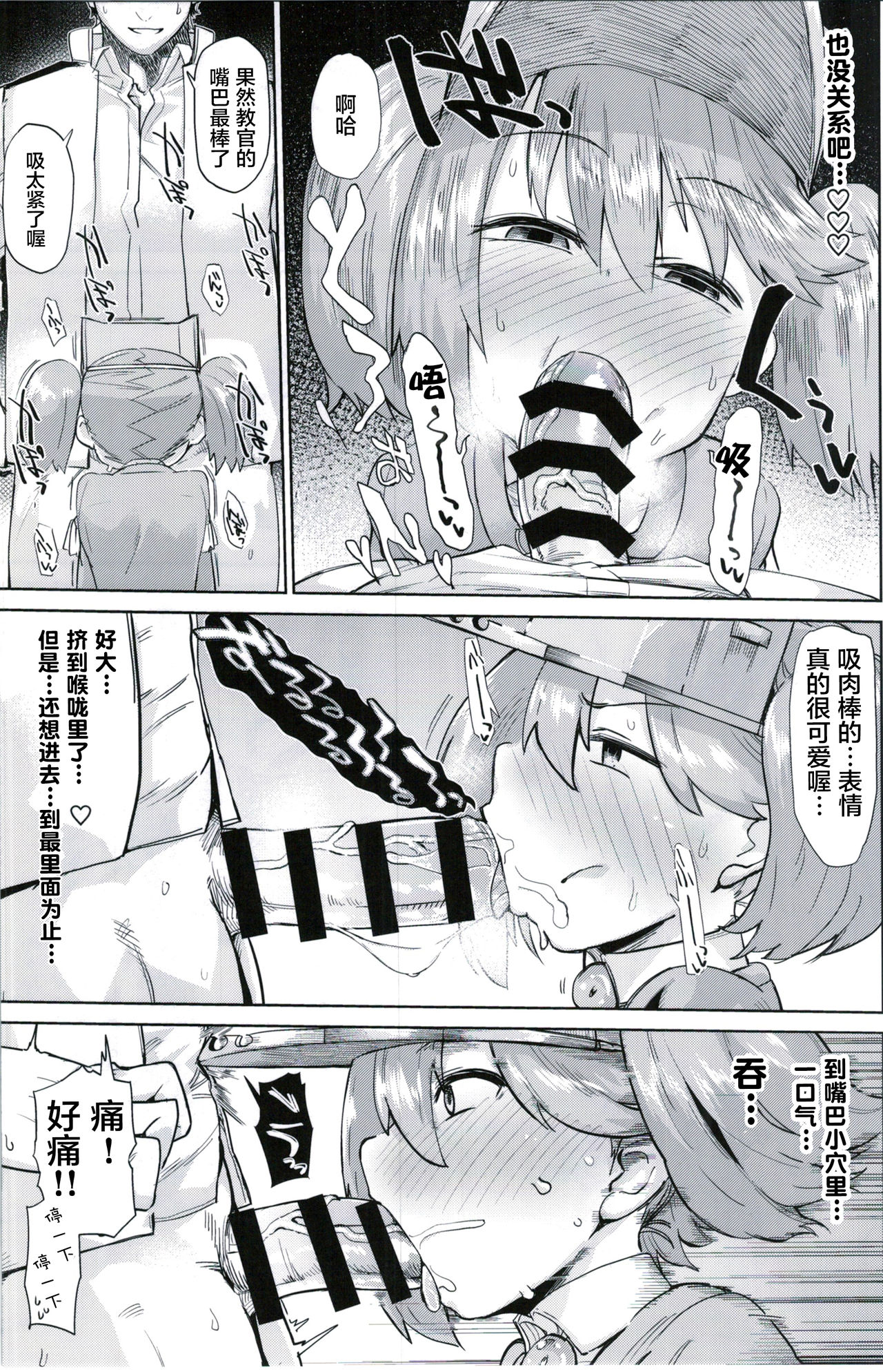 [日本漫画] (C91) [Nikutai Gengo Club (Dekosuke)] Kyoukan... Ohisashiburi desu (Kantai Collection -KanColle-)  单本,高潮潮吹,萝莉,单女,单男#[30P]-10