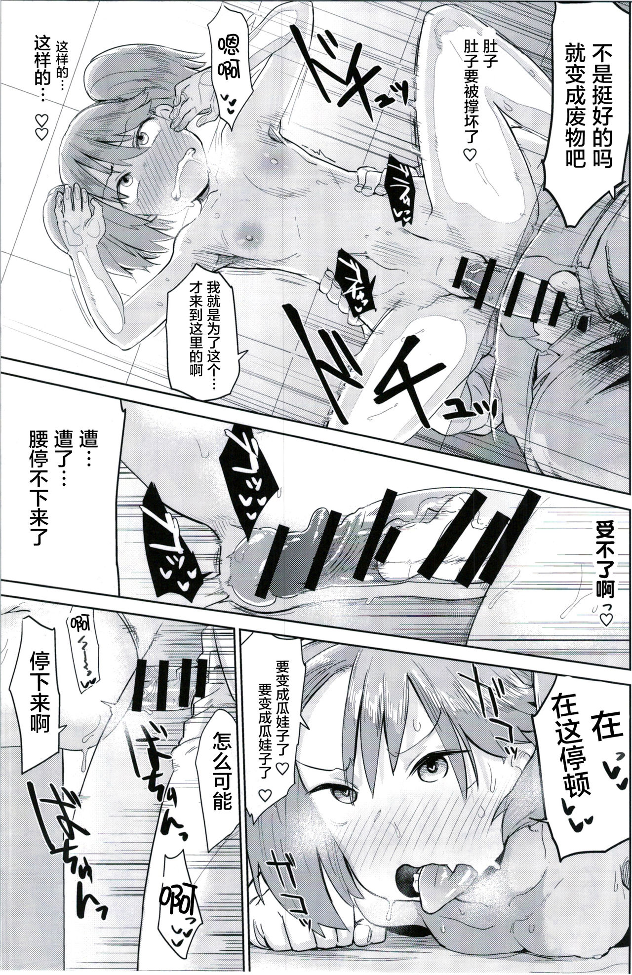 [日本漫画] (C91) [Nikutai Gengo Club (Dekosuke)] Kyoukan... Ohisashiburi desu (Kantai Collection -KanColle-)  单本,高潮潮吹,萝莉,单女,单男#[30P]-16