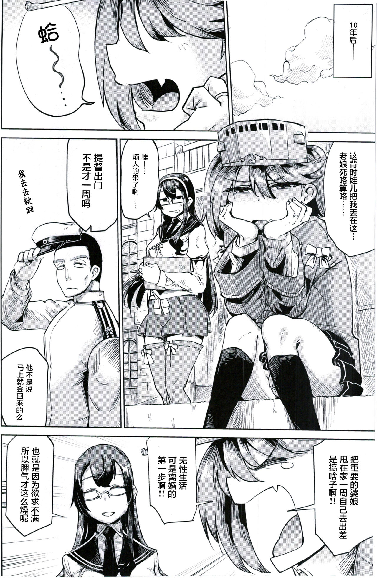 [日本漫画] (C91) [Nikutai Gengo Club (Dekosuke)] Kyoukan... Ohisashiburi desu (Kantai Collection -KanColle-)  单本,高潮潮吹,萝莉,单女,单男#[30P]-3