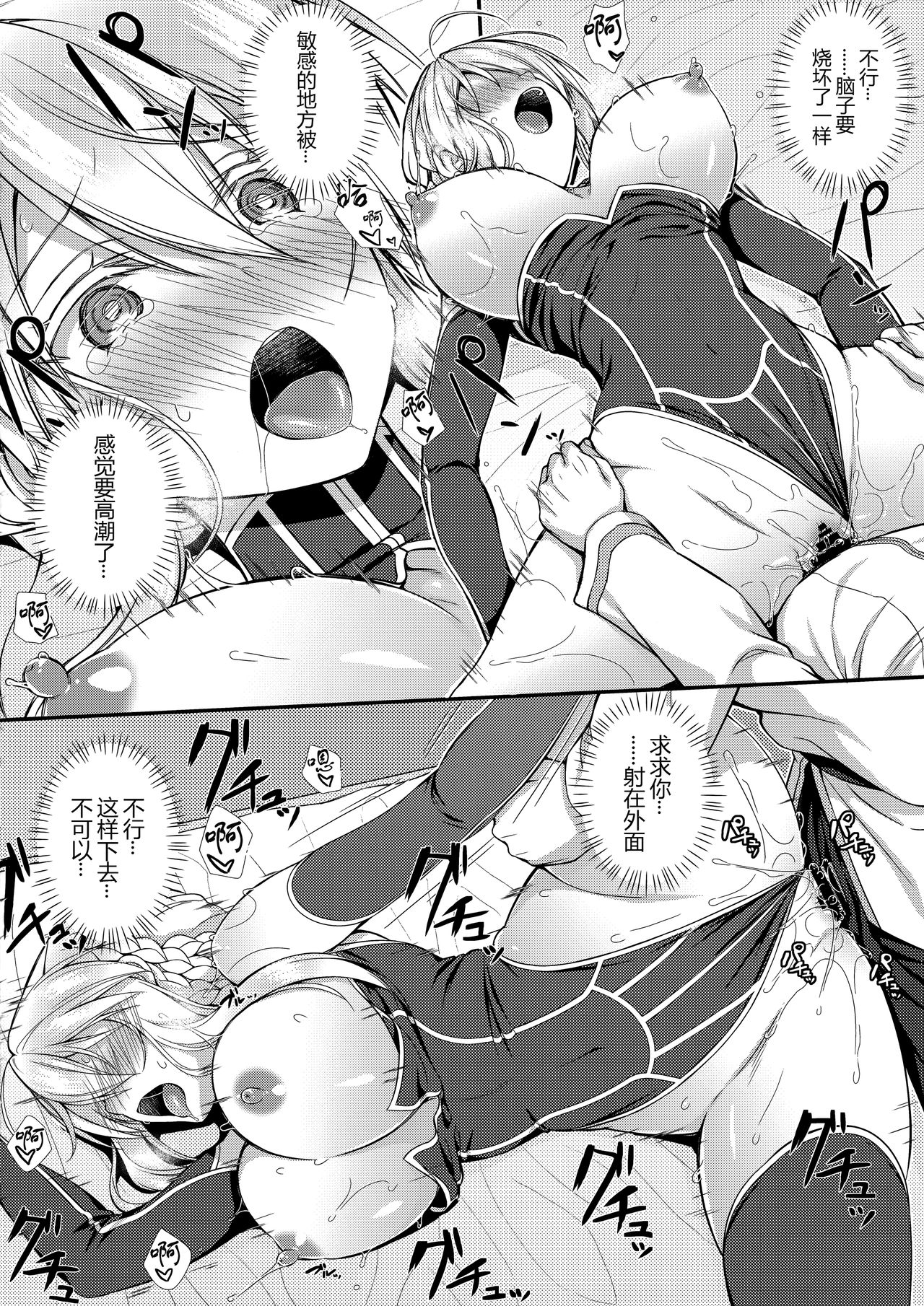 [日本漫画] (C95) [Asaiumi (Asami Asami)] Boku no Artoria (Fate/Grand Order)  单本,巨乳大奶,单女,兽耳,单男,口交#[24P]-13