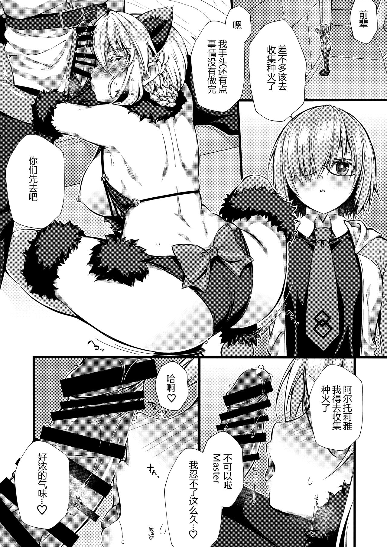 [日本漫画] (C95) [Asaiumi (Asami Asami)] Boku no Artoria (Fate/Grand Order)  单本,巨乳大奶,单女,兽耳,单男,口交#[24P]-17