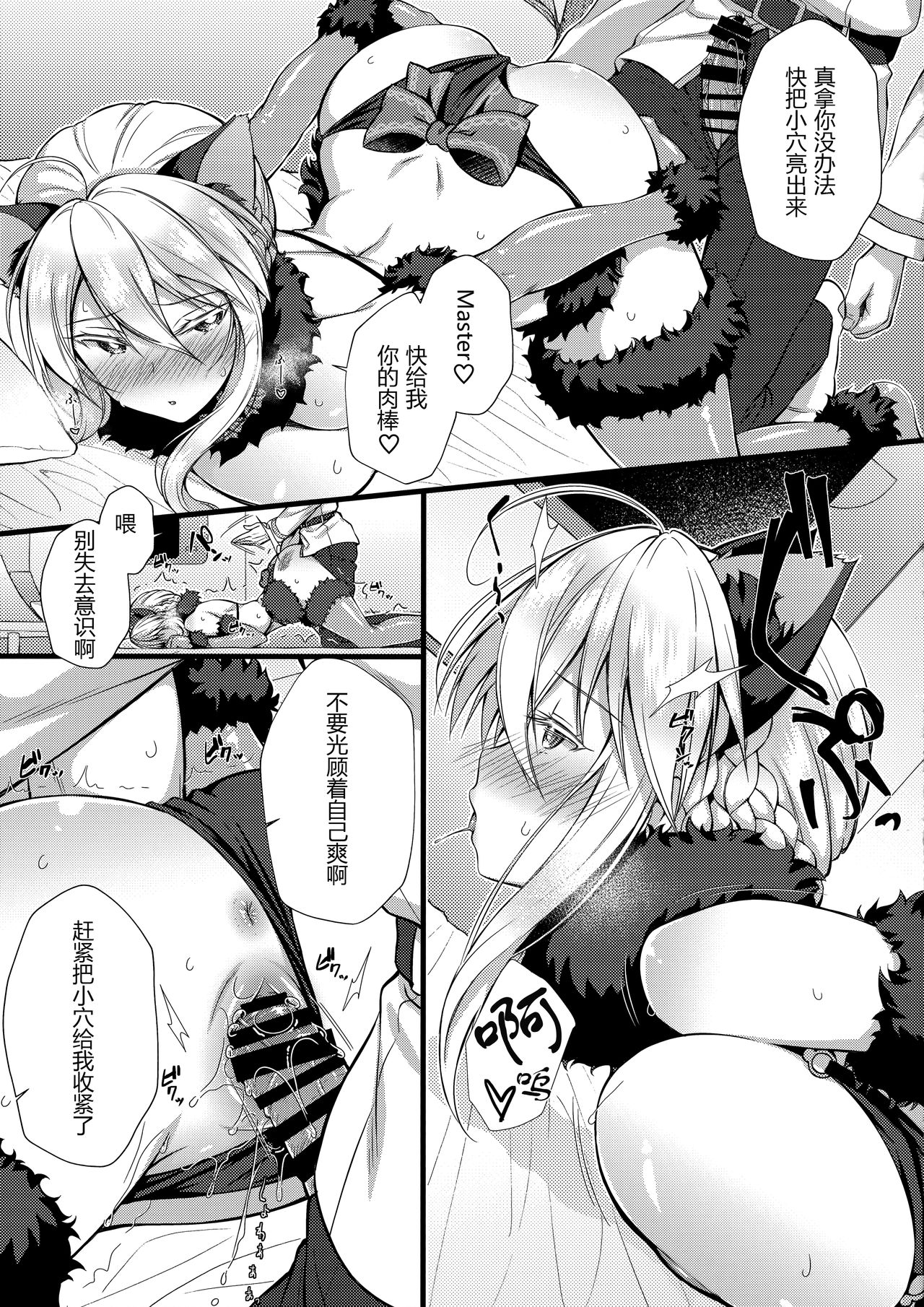 [日本漫画] (C95) [Asaiumi (Asami Asami)] Boku no Artoria (Fate/Grand Order)  单本,巨乳大奶,单女,兽耳,单男,口交#[24P]-18