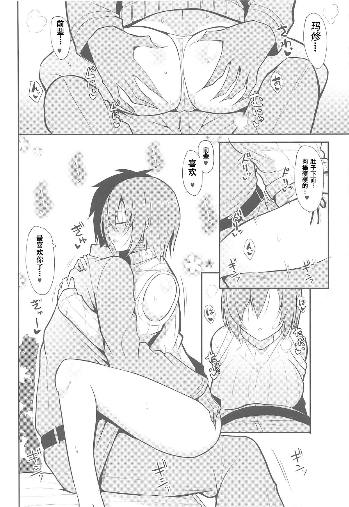 [日本漫画] (C95) [Nekonokone (Takeyuu)] Amai Marshmallow (Fate/Grand Order)  单本,单女,单男,内射中出#[29P]-11
