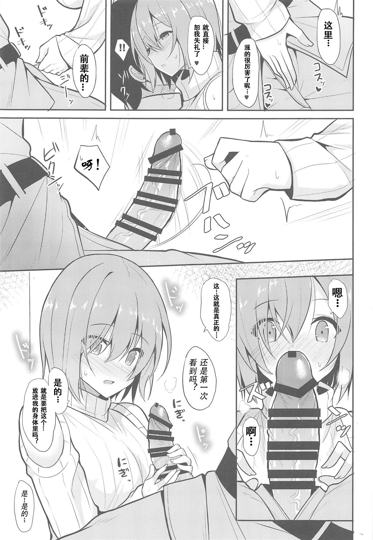 [日本漫画] (C95) [Nekonokone (Takeyuu)] Amai Marshmallow (Fate/Grand Order)  单本,单女,单男,内射中出#[29P]-12
