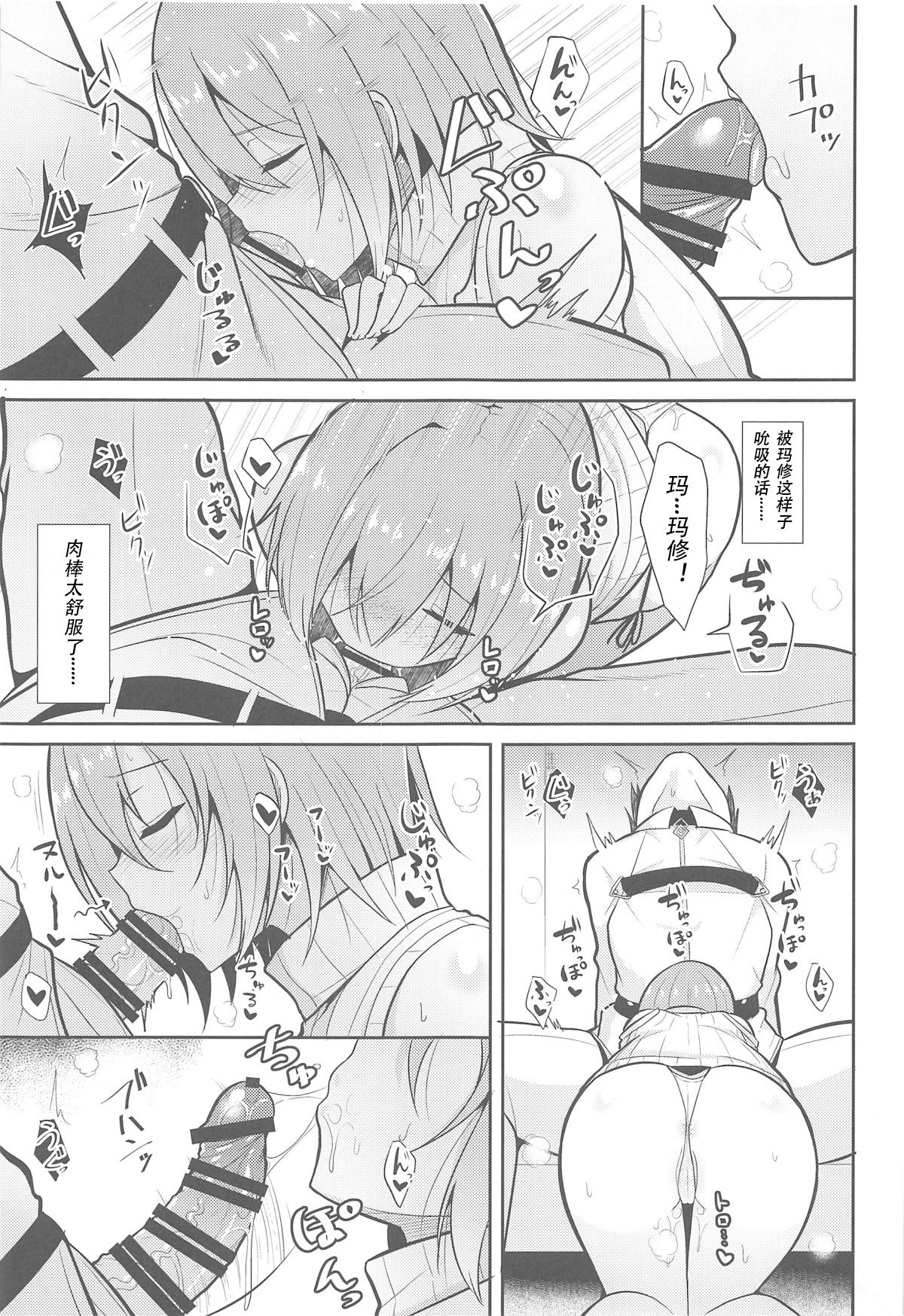 [日本漫画] (C95) [Nekonokone (Takeyuu)] Amai Marshmallow (Fate/Grand Order)  单本,单女,单男,内射中出#[29P]-14