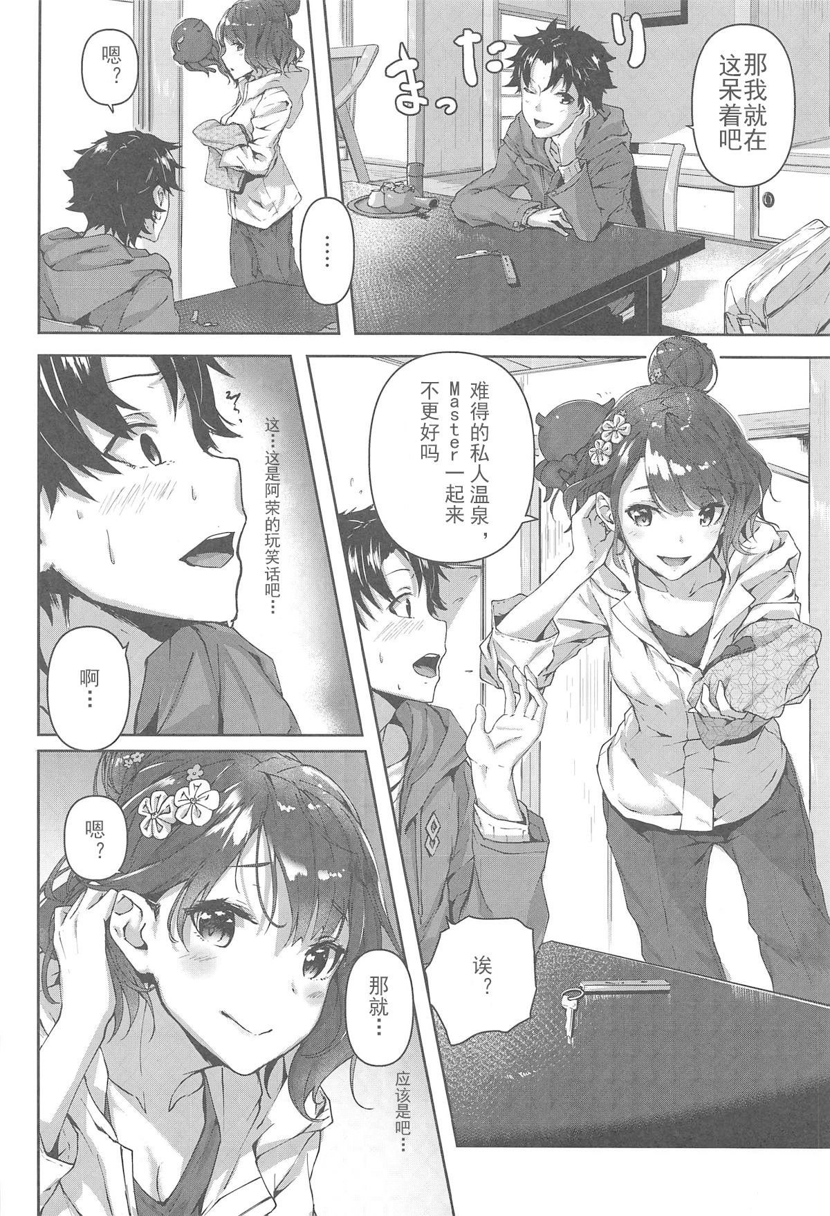 [日本漫画] (C95) [Sawaraya Shoten (Sahara Gensei)] Jirashi Jouzu no Oei-san (  单本,单女,单男#[32P]-5