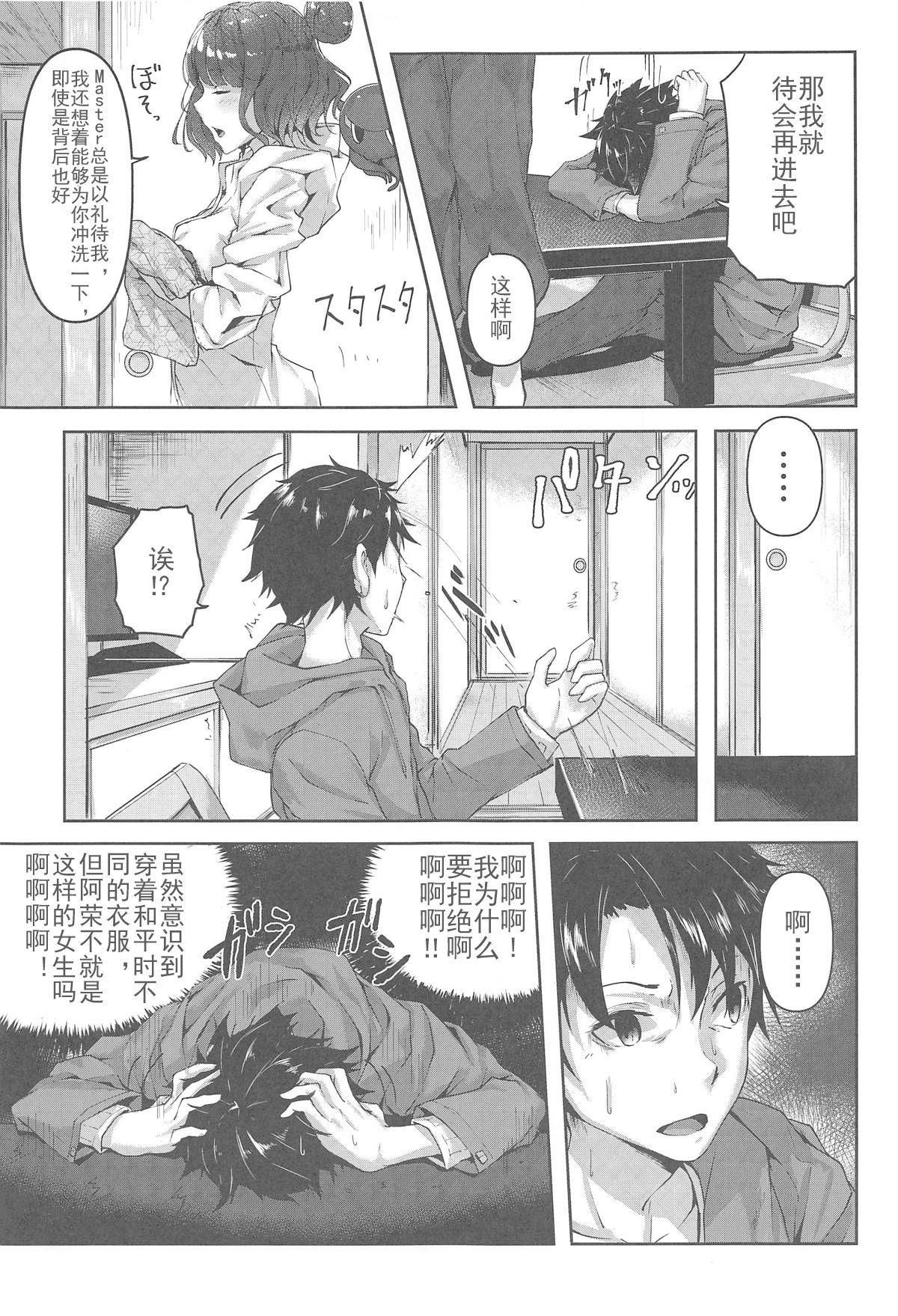 [日本漫画] (C95) [Sawaraya Shoten (Sahara Gensei)] Jirashi Jouzu no Oei-san (  单本,单女,单男#[32P]-6