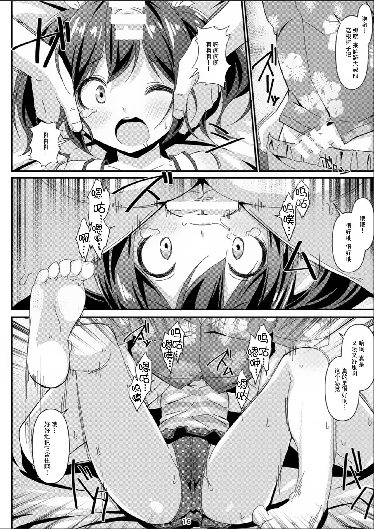 [日本漫画] [Art Jam (Mitsumaro)] JC Idou Kouishitsu (Nise)   单本,萝莉,强奸,单女,恋父,单男,束缚#[29P]-15