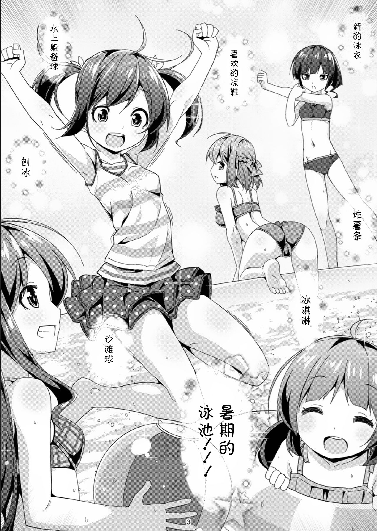 [日本漫画] [Art Jam (Mitsumaro)] JC Idou Kouishitsu (Nise)   单本,萝莉,强奸,单女,恋父,单男,束缚#[29P]-2