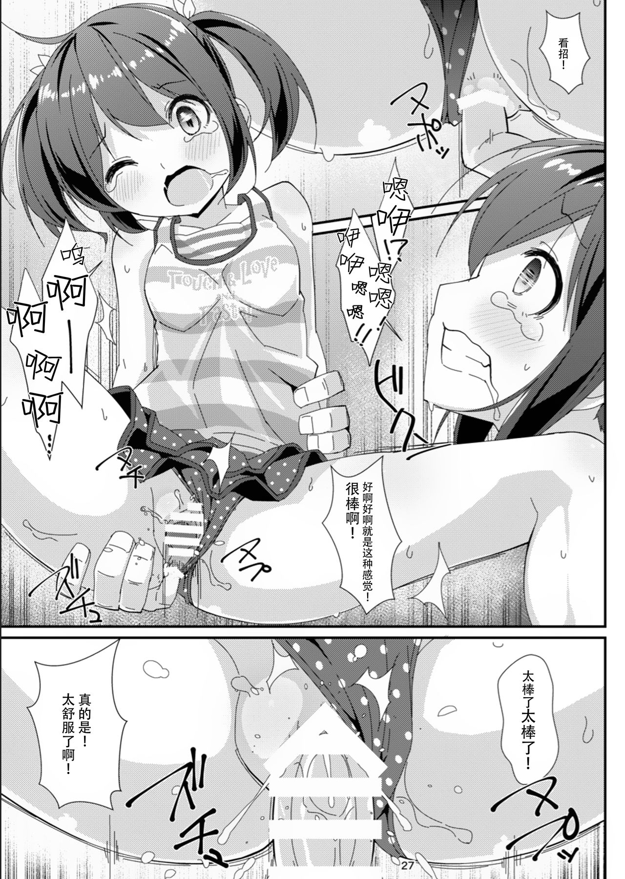 [日本漫画] [Art Jam (Mitsumaro)] JC Idou Kouishitsu (Nise)   单本,萝莉,强奸,单女,恋父,单男,束缚#[29P]-26