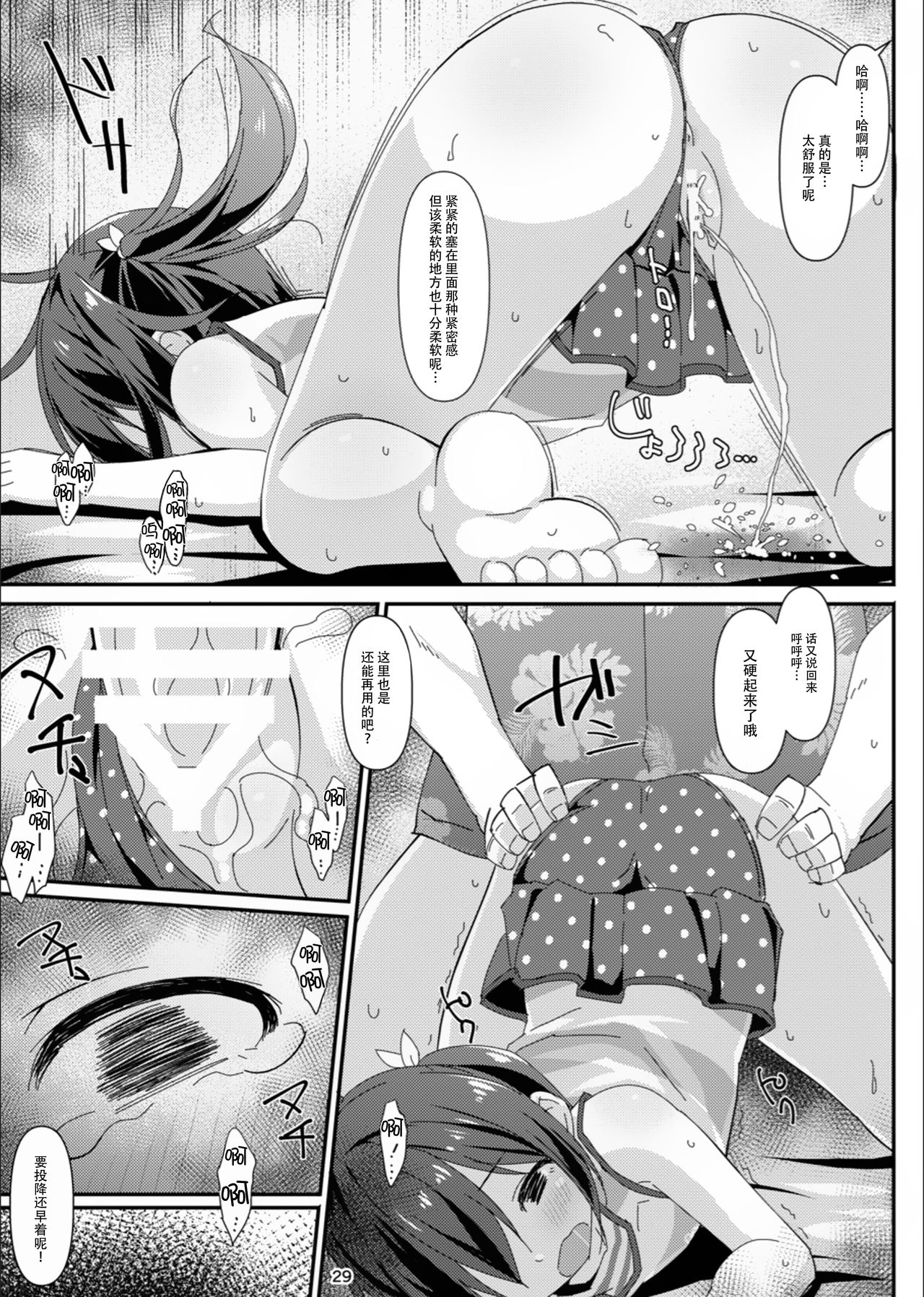 [日本漫画] [Art Jam (Mitsumaro)] JC Idou Kouishitsu (Nise)   单本,萝莉,强奸,单女,恋父,单男,束缚#[29P]-28