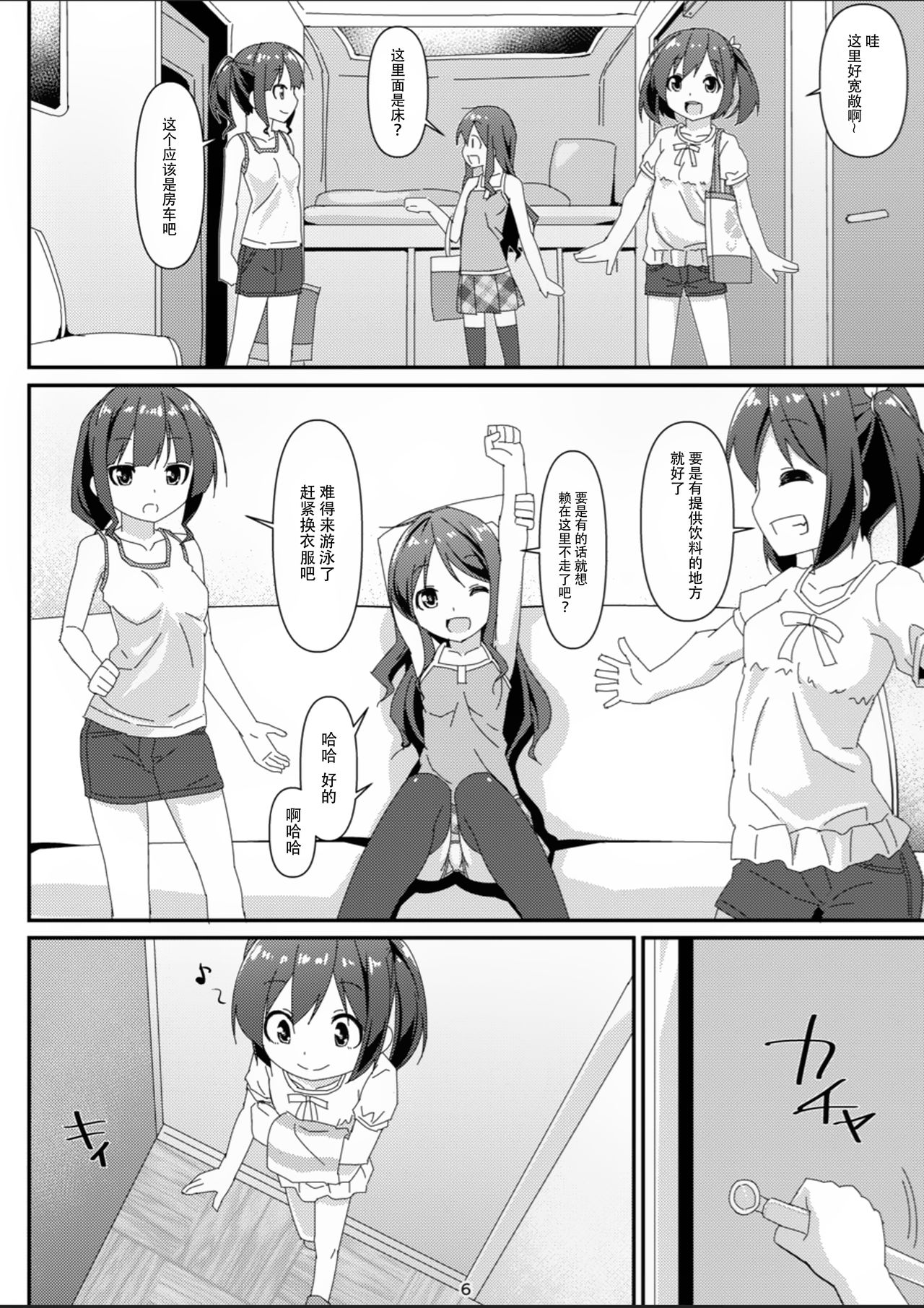 [日本漫画] [Art Jam (Mitsumaro)] JC Idou Kouishitsu (Nise)   单本,萝莉,强奸,单女,恋父,单男,束缚#[29P]-5