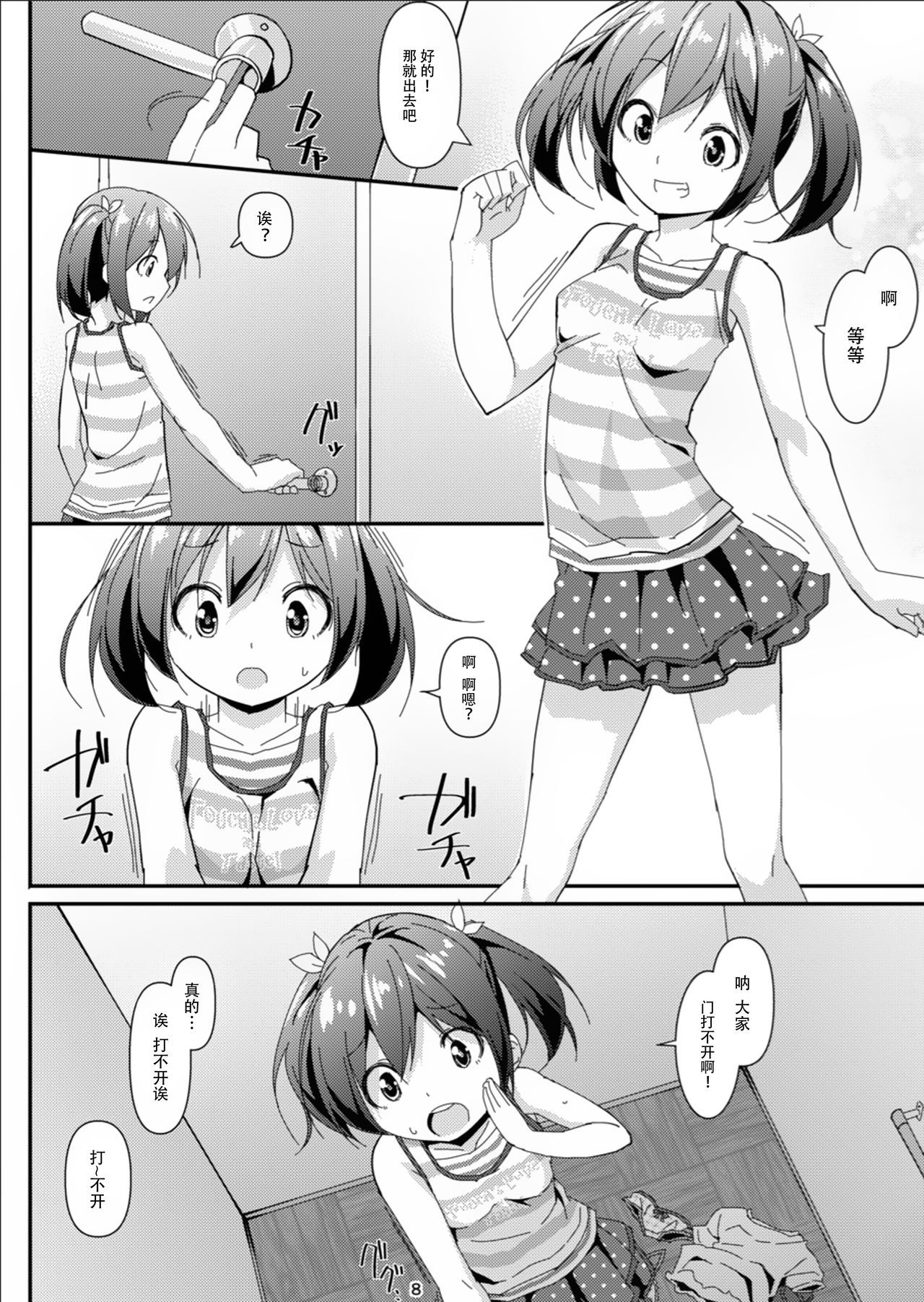 [日本漫画] [Art Jam (Mitsumaro)] JC Idou Kouishitsu (Nise)   单本,萝莉,强奸,单女,恋父,单男,束缚#[29P]-7