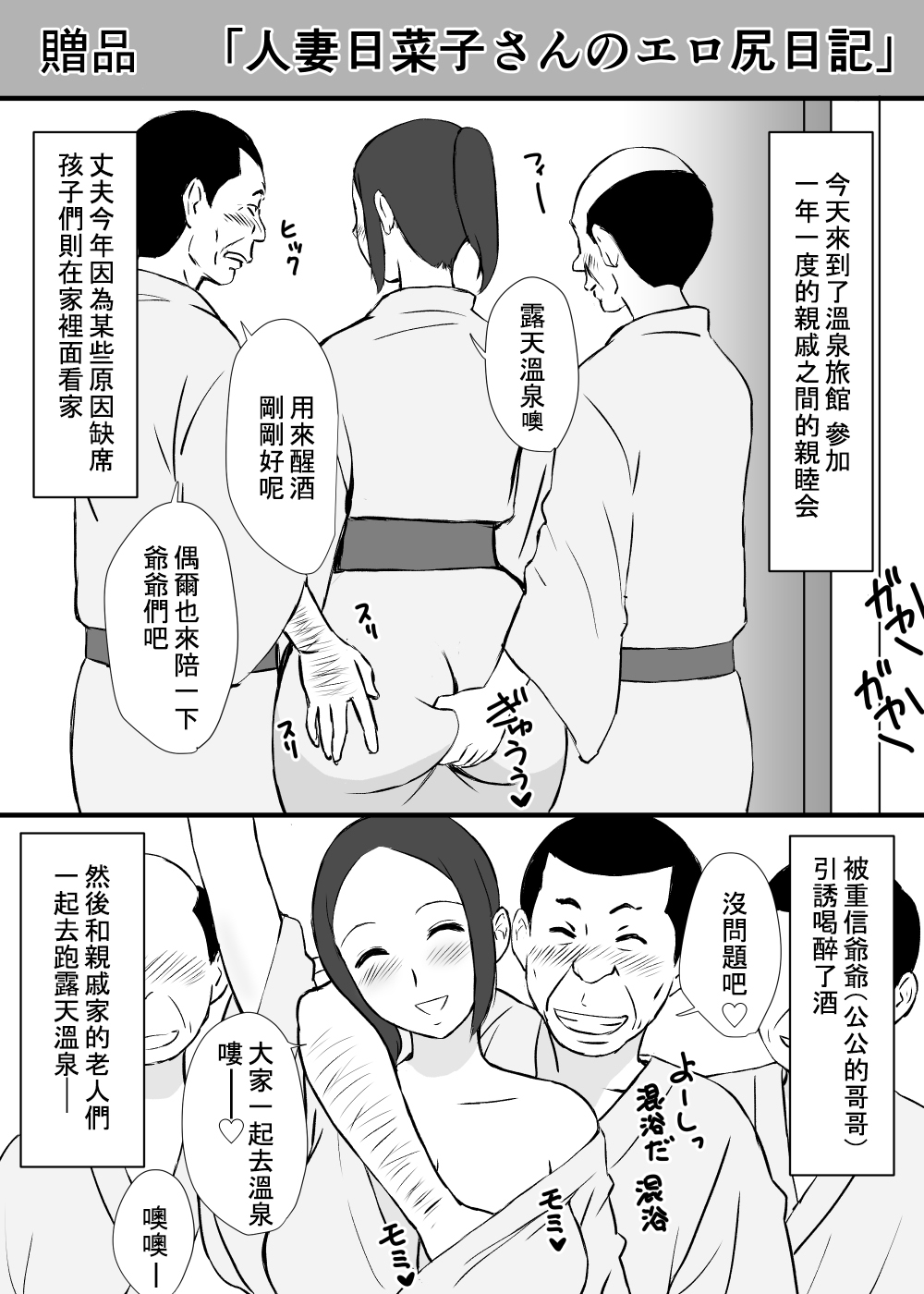 [日本漫画] [Urakan] Uchi no Haha wa Kotowarenai  我的媽媽拒絶不了  单本,正太控,巨乳大奶,群P#[34P]-28