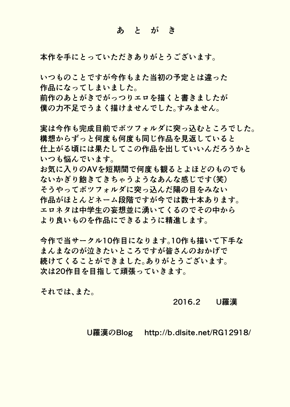 [日本漫画] [Urakan] Uchi no Haha wa Kotowarenai  我的媽媽拒絶不了  单本,正太控,巨乳大奶,群P#[34P]-33