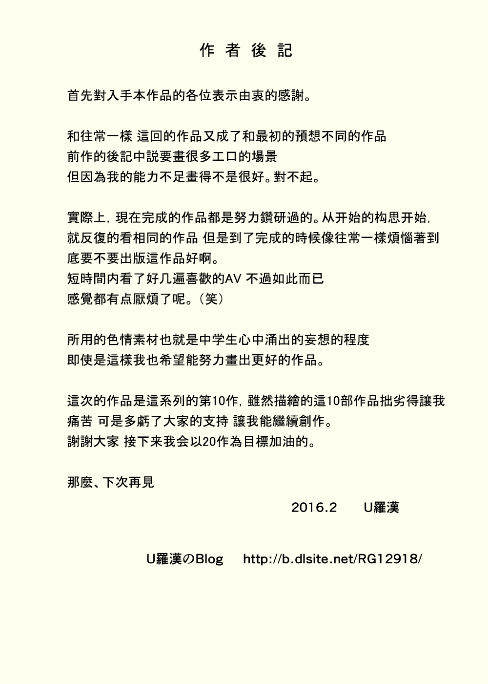 [日本漫画] [Urakan] Uchi no Haha wa Kotowarenai  我的媽媽拒絶不了  单本,正太控,巨乳大奶,群P#[34P]-34