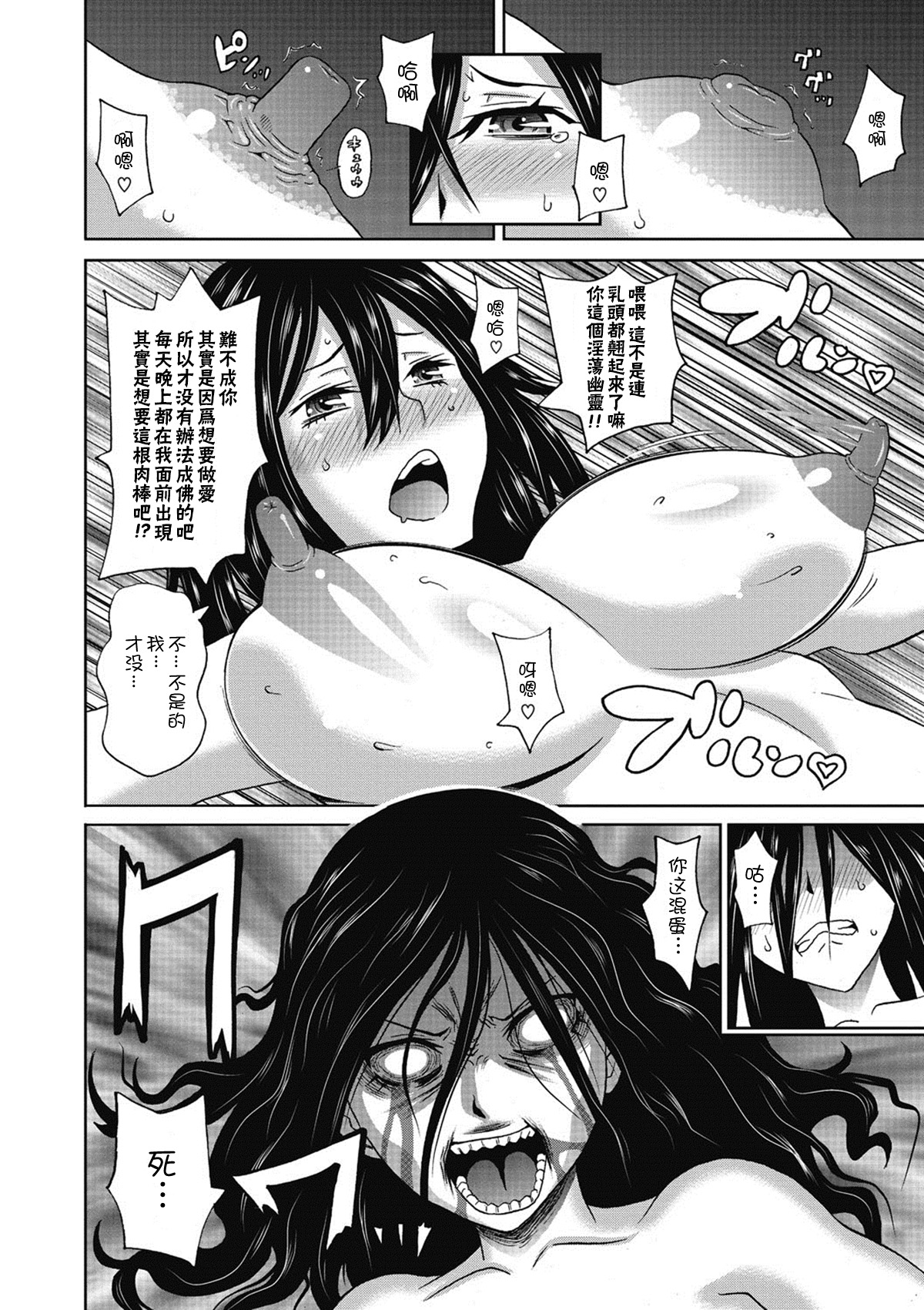 [日本漫画] [John K. Pe-ta] Ushimitsu Bomber (COMIC Megastore DEEP Vol. 5) [Chinese]   单本,高潮潮吹,内射中出#[20P]-10