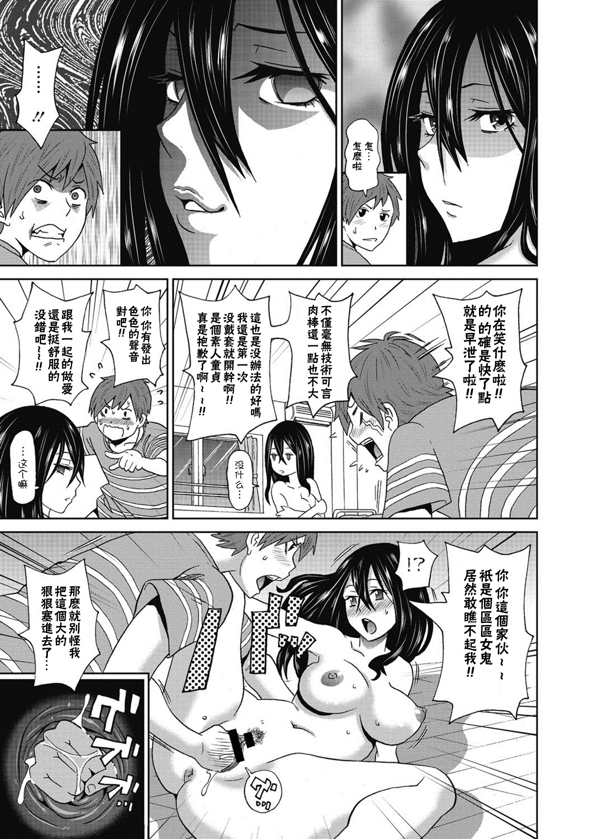 [日本漫画] [John K. Pe-ta] Ushimitsu Bomber (COMIC Megastore DEEP Vol. 5) [Chinese]   单本,高潮潮吹,内射中出#[20P]-13