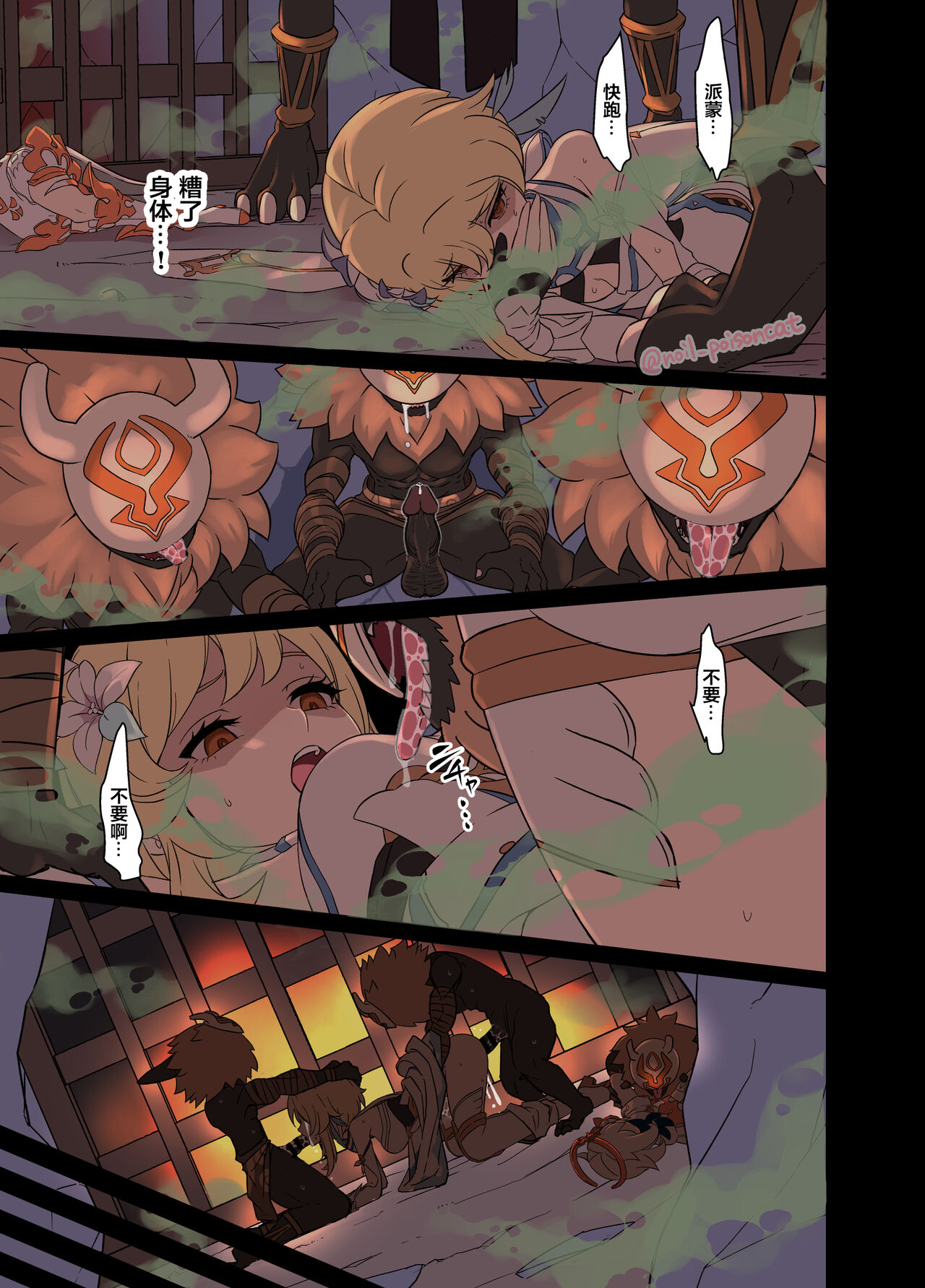 [日本漫画] [noil_poisoncat] deisui shita shenhe ni warui koto o suru hanashi (Genshin Impact)  单本,强奸#[13P]-12