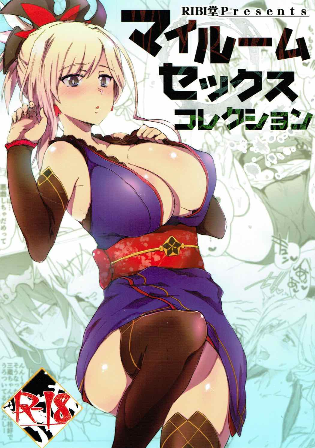 [日本漫画] (C92) [RIBI Dou (Higata Akatsuki)] My Room Sex Collection (Fate/Grand Order) [Chinese] [靴下汉化组] 单本,巨乳大奶,单男,口交,丝袜#[21P]-1