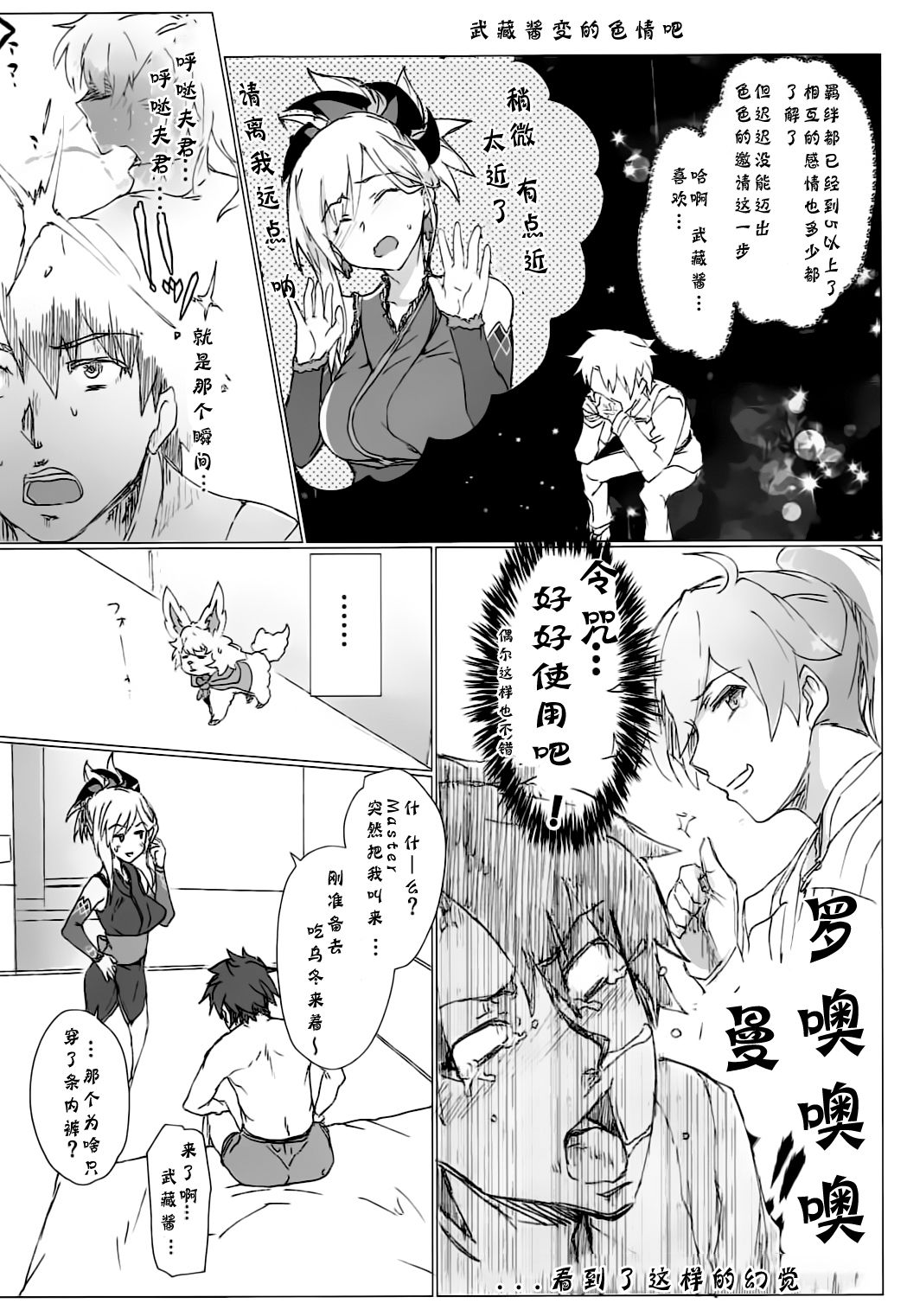 [日本漫画] (C92) [RIBI Dou (Higata Akatsuki)] My Room Sex Collection (Fate/Grand Order) [Chinese] [靴下汉化组] 单本,巨乳大奶,单男,口交,丝袜#[21P]-15