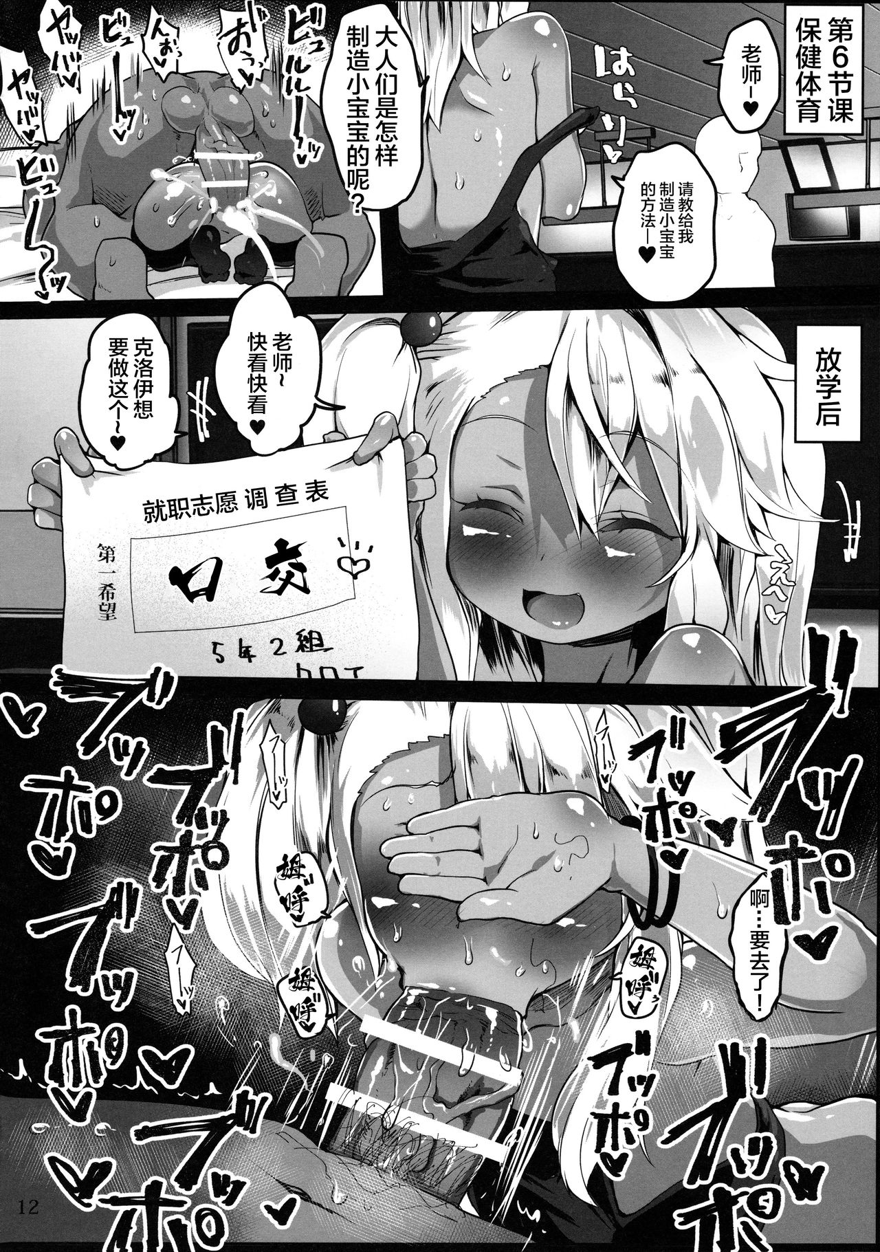 [日本漫画] (COMIC1☆11) [Roubai-tei (atahuta)] HONEYPOT (Fate/kaleid liner Prisma Illya)   单本,萝莉,调教,单女,单男,丝袜#[18P]-13