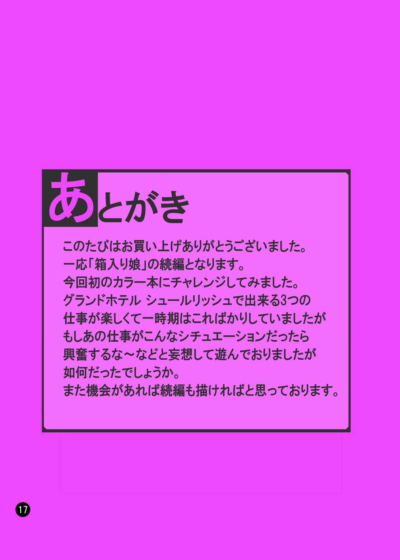 [日本漫画] [Makoto☆Skip (Makoto Daikichi)] SERENA BOOK 2 DO NOT INNSERT ANY MORE (Pokémon)   单本,肛门,强奸,丝袜#[18P]-15