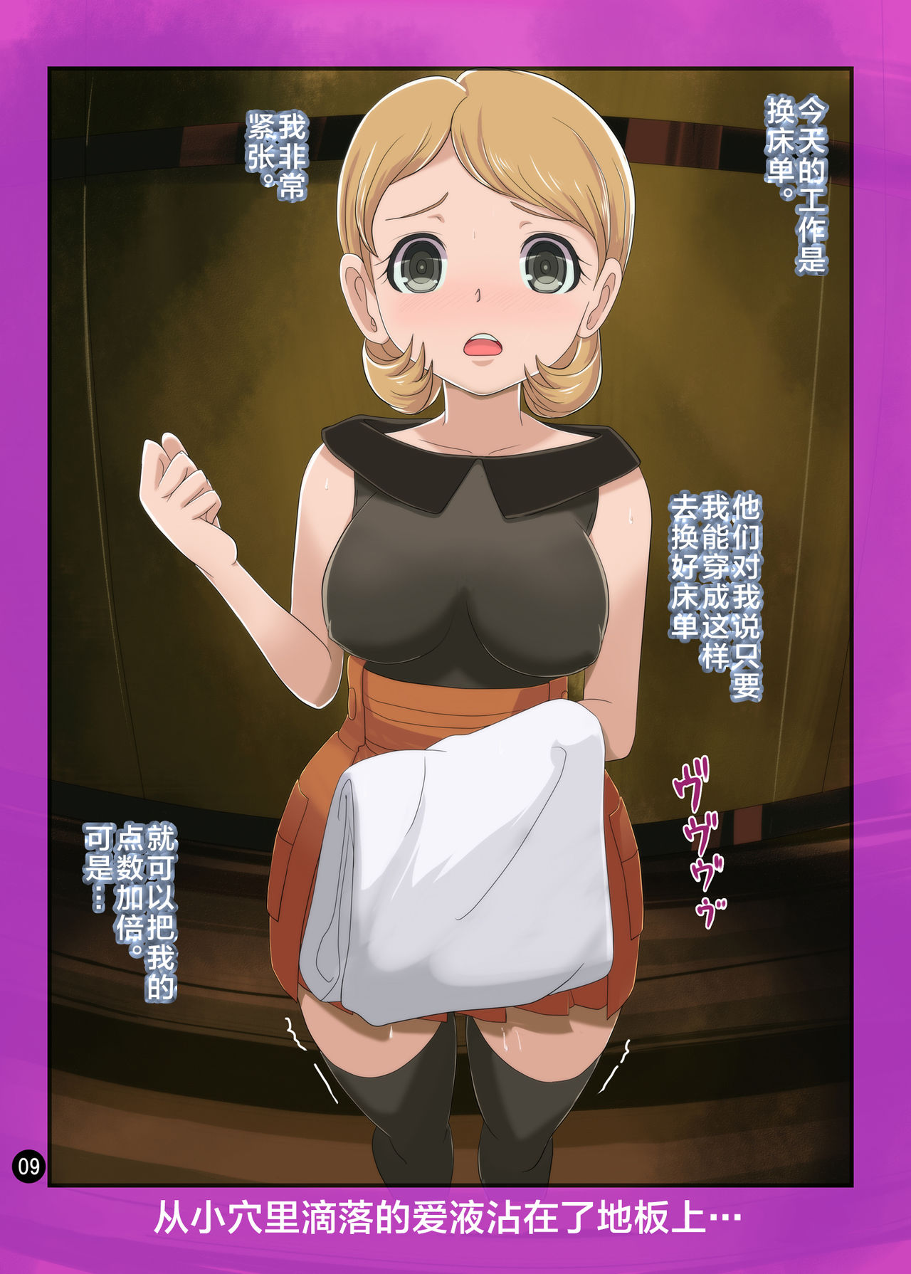 [日本漫画] [Makoto☆Skip (Makoto Daikichi)] SERENA BOOK 2 DO NOT INNSERT ANY MORE (Pokémon)   单本,肛门,强奸,丝袜#[18P]-7