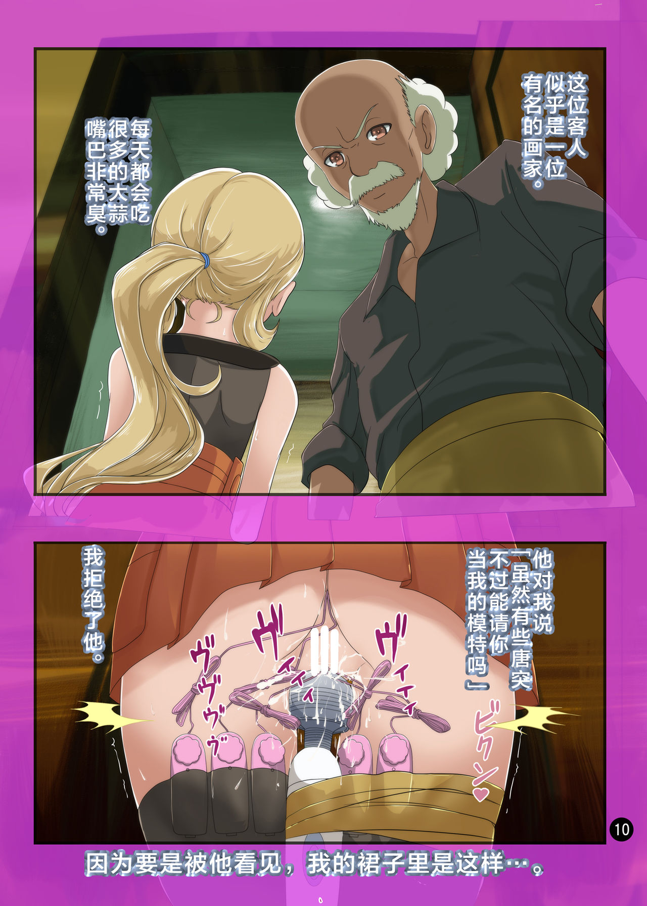 [日本漫画] [Makoto☆Skip (Makoto Daikichi)] SERENA BOOK 2 DO NOT INNSERT ANY MORE (Pokémon)   单本,肛门,强奸,丝袜#[18P]-8