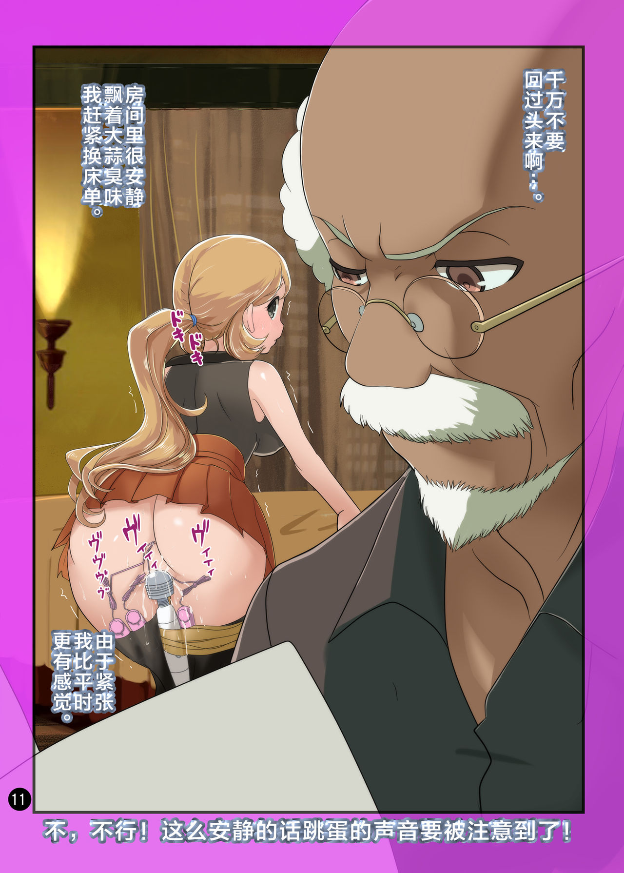 [日本漫画] [Makoto☆Skip (Makoto Daikichi)] SERENA BOOK 2 DO NOT INNSERT ANY MORE (Pokémon)   单本,肛门,强奸,丝袜#[18P]-9