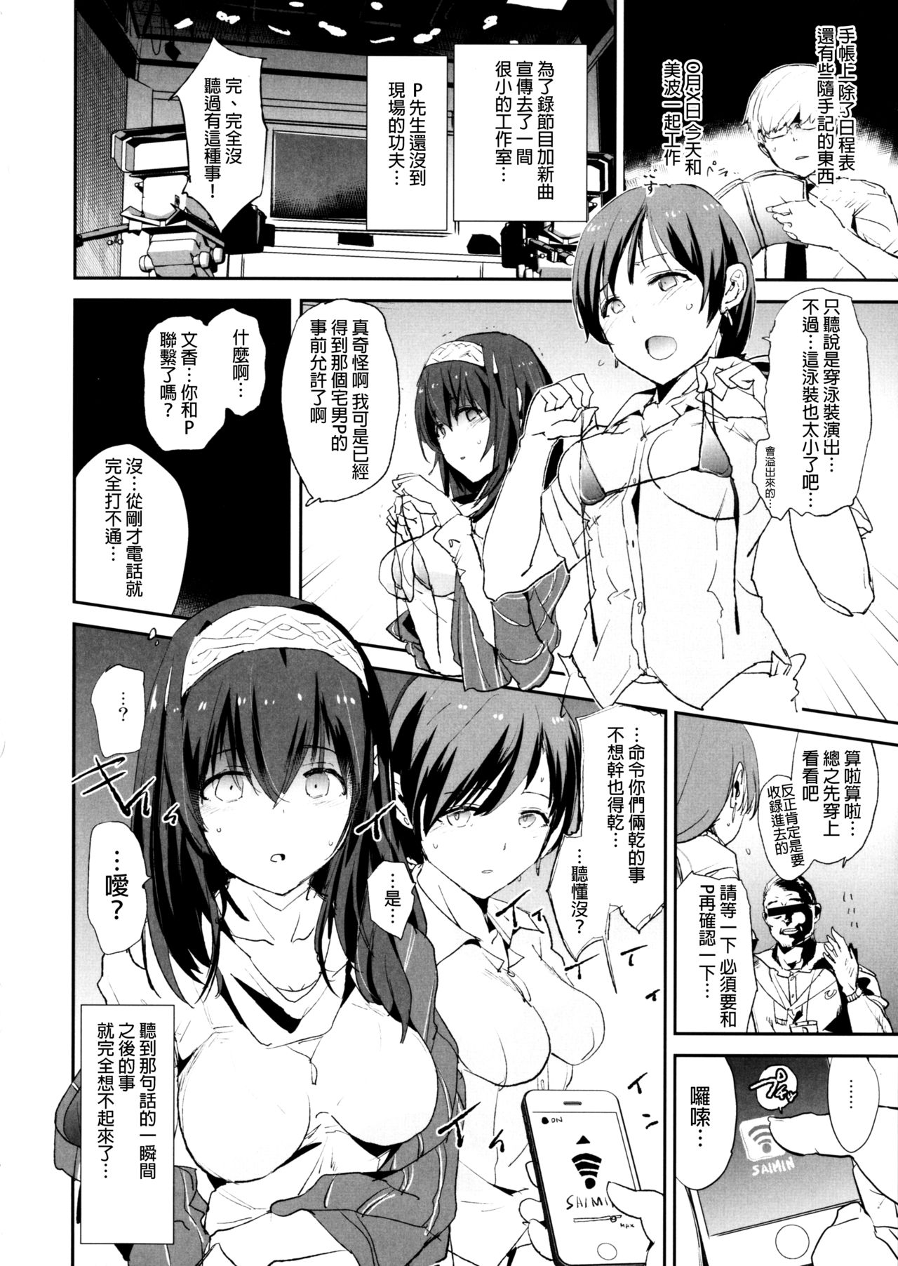 [日本漫画] (C91) [Yami ni Ugomeku (Dokurosan)] Sagisawa Fumika no Saimin Dosukebe Kansoubun (with Nitta Minami) + Omake Paper  单本,肛门,萝莉,群P,丝袜#[26P]-3