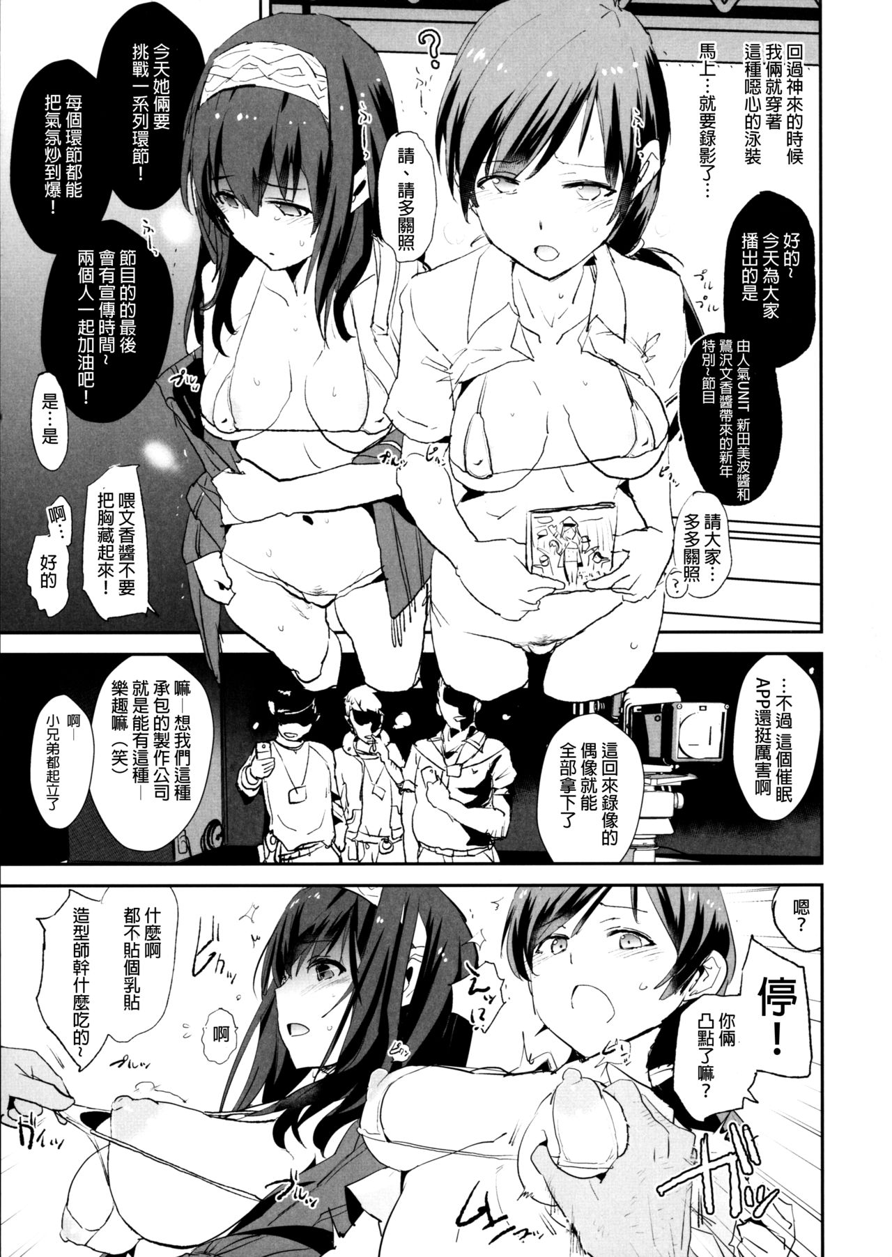[日本漫画] (C91) [Yami ni Ugomeku (Dokurosan)] Sagisawa Fumika no Saimin Dosukebe Kansoubun (with Nitta Minami) + Omake Paper  单本,肛门,萝莉,群P,丝袜#[26P]-4