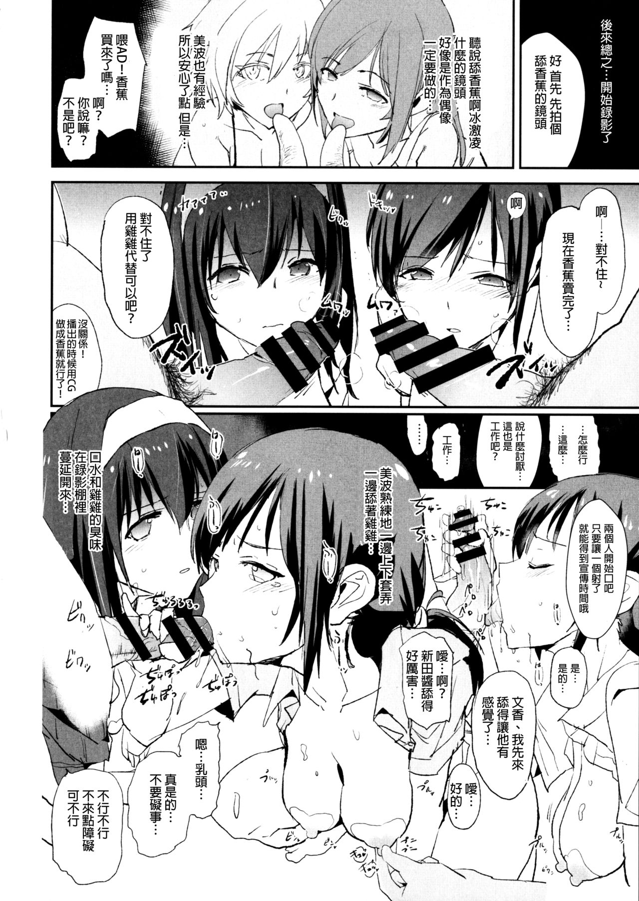 [日本漫画] (C91) [Yami ni Ugomeku (Dokurosan)] Sagisawa Fumika no Saimin Dosukebe Kansoubun (with Nitta Minami) + Omake Paper  单本,肛门,萝莉,群P,丝袜#[26P]-9