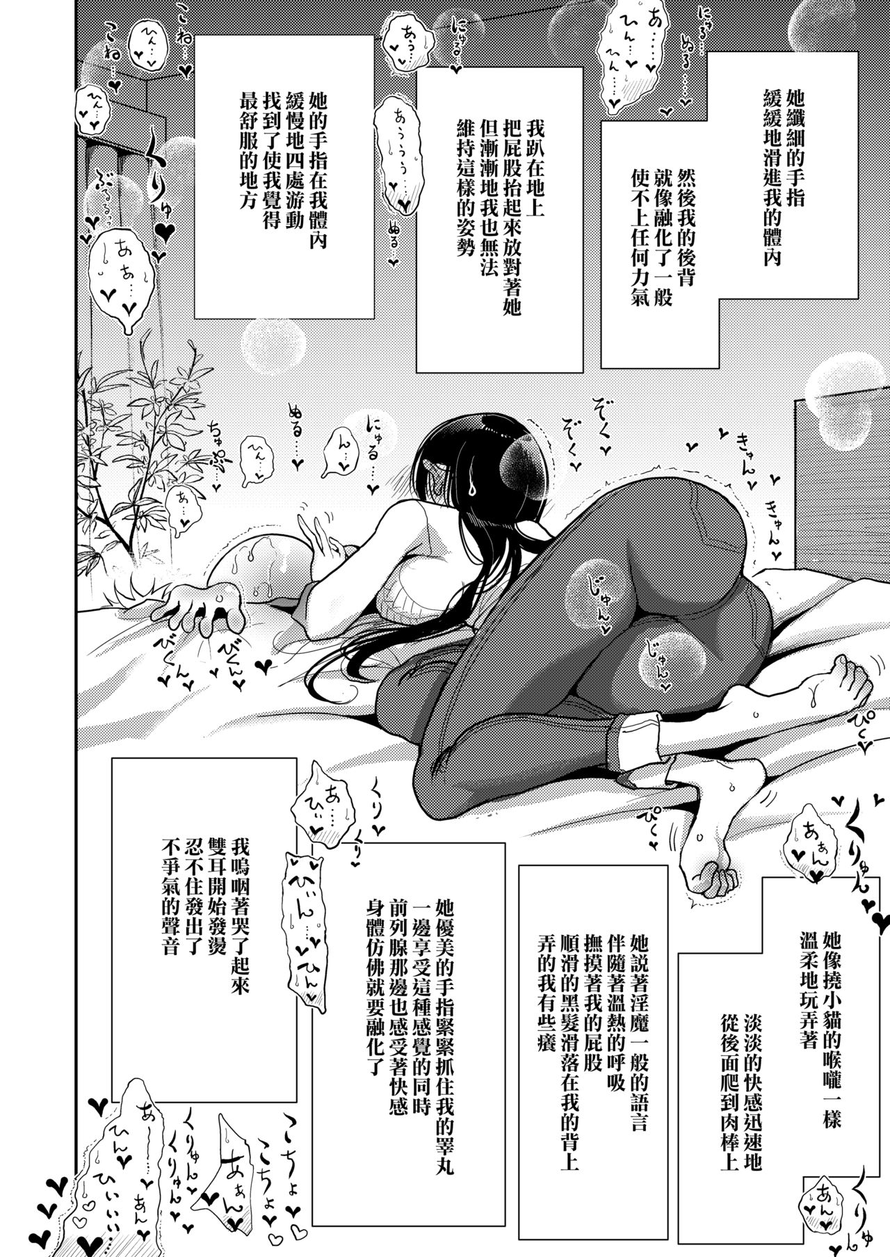 [日本漫画] [Dhibi Shoten (Dhibi)] Gohoubi wa Oshiri ni   单本,高潮潮吹,肛门,单女,双性人#[28P]-11