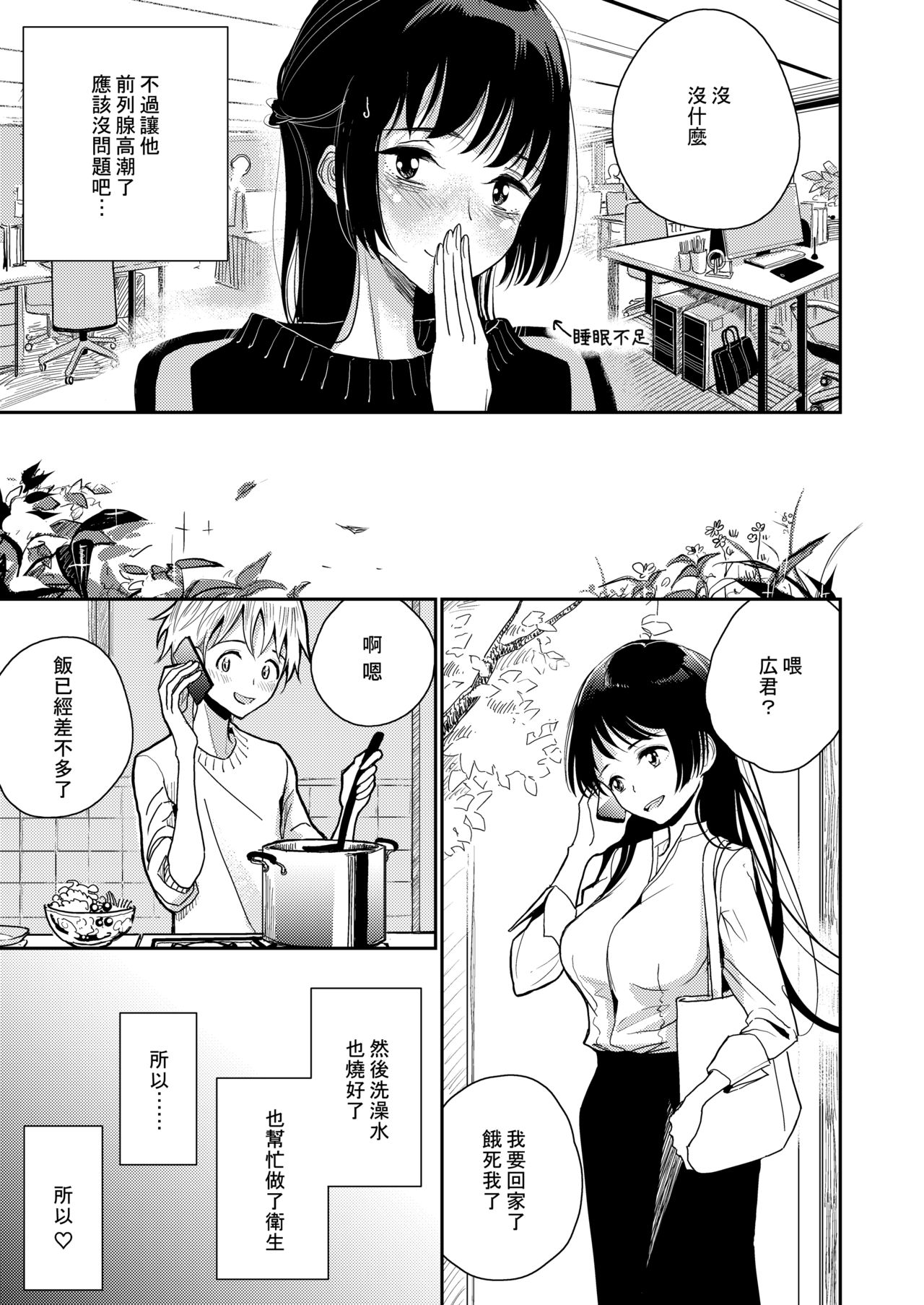 [日本漫画] [Dhibi Shoten (Dhibi)] Gohoubi wa Oshiri ni   单本,高潮潮吹,肛门,单女,双性人#[28P]-26