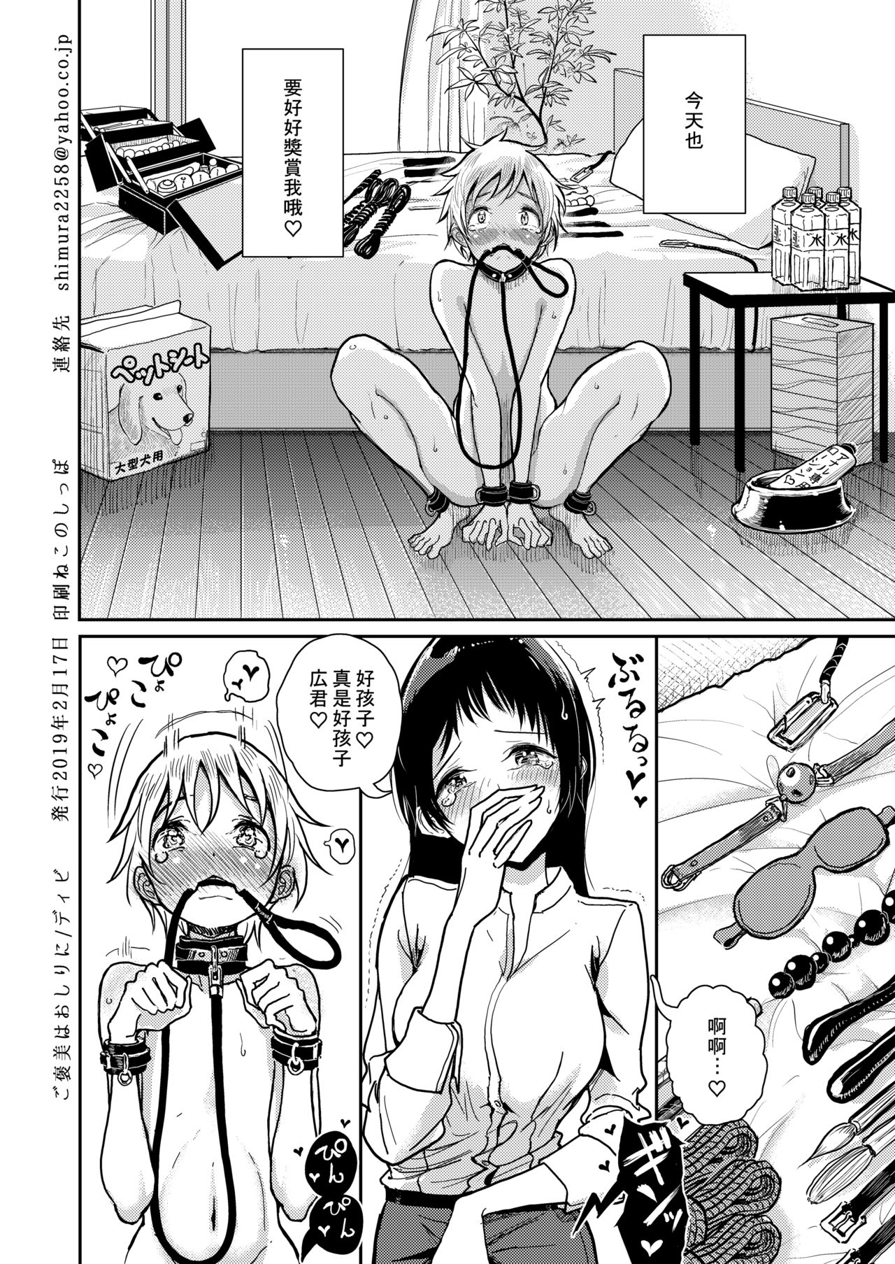 [日本漫画] [Dhibi Shoten (Dhibi)] Gohoubi wa Oshiri ni   单本,高潮潮吹,肛门,单女,双性人#[28P]-27