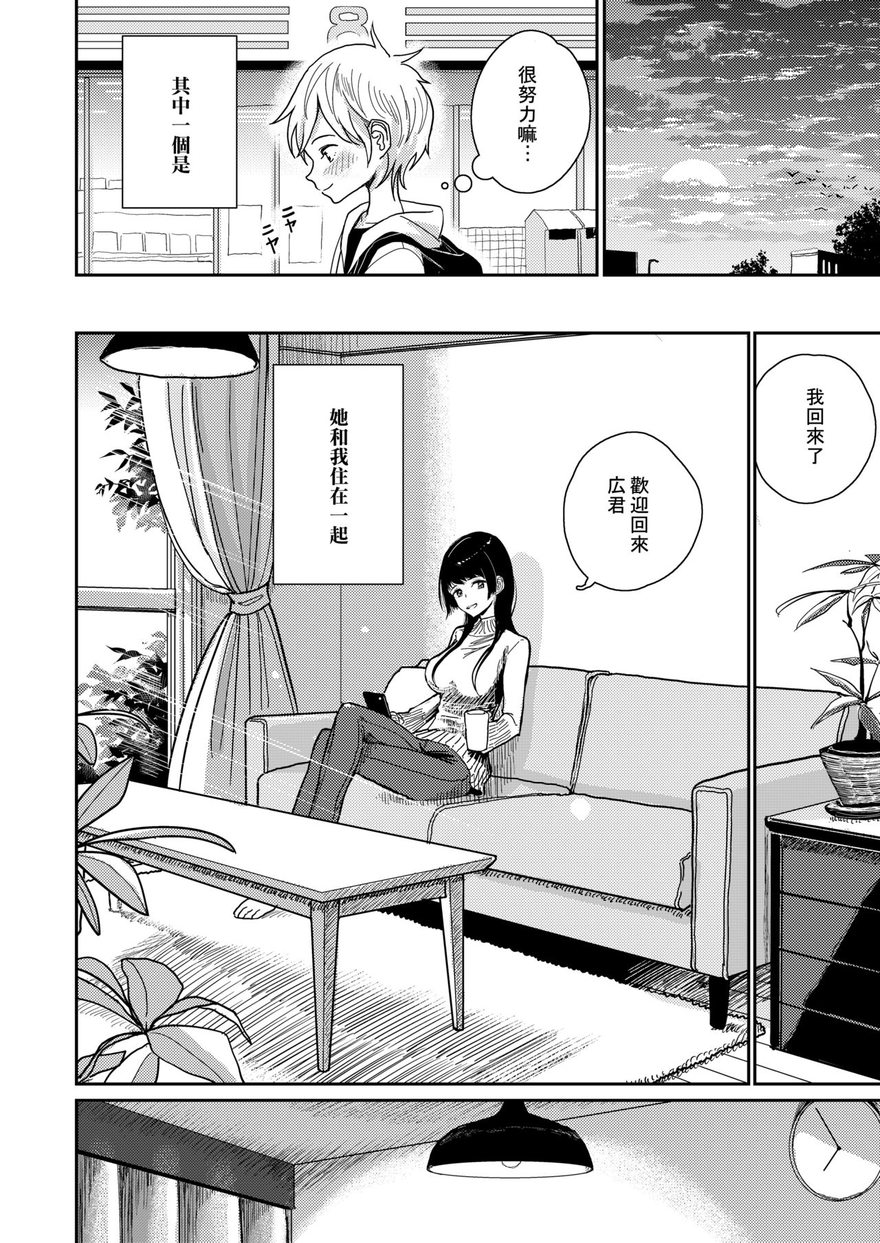 [日本漫画] [Dhibi Shoten (Dhibi)] Gohoubi wa Oshiri ni   单本,高潮潮吹,肛门,单女,双性人#[28P]-5