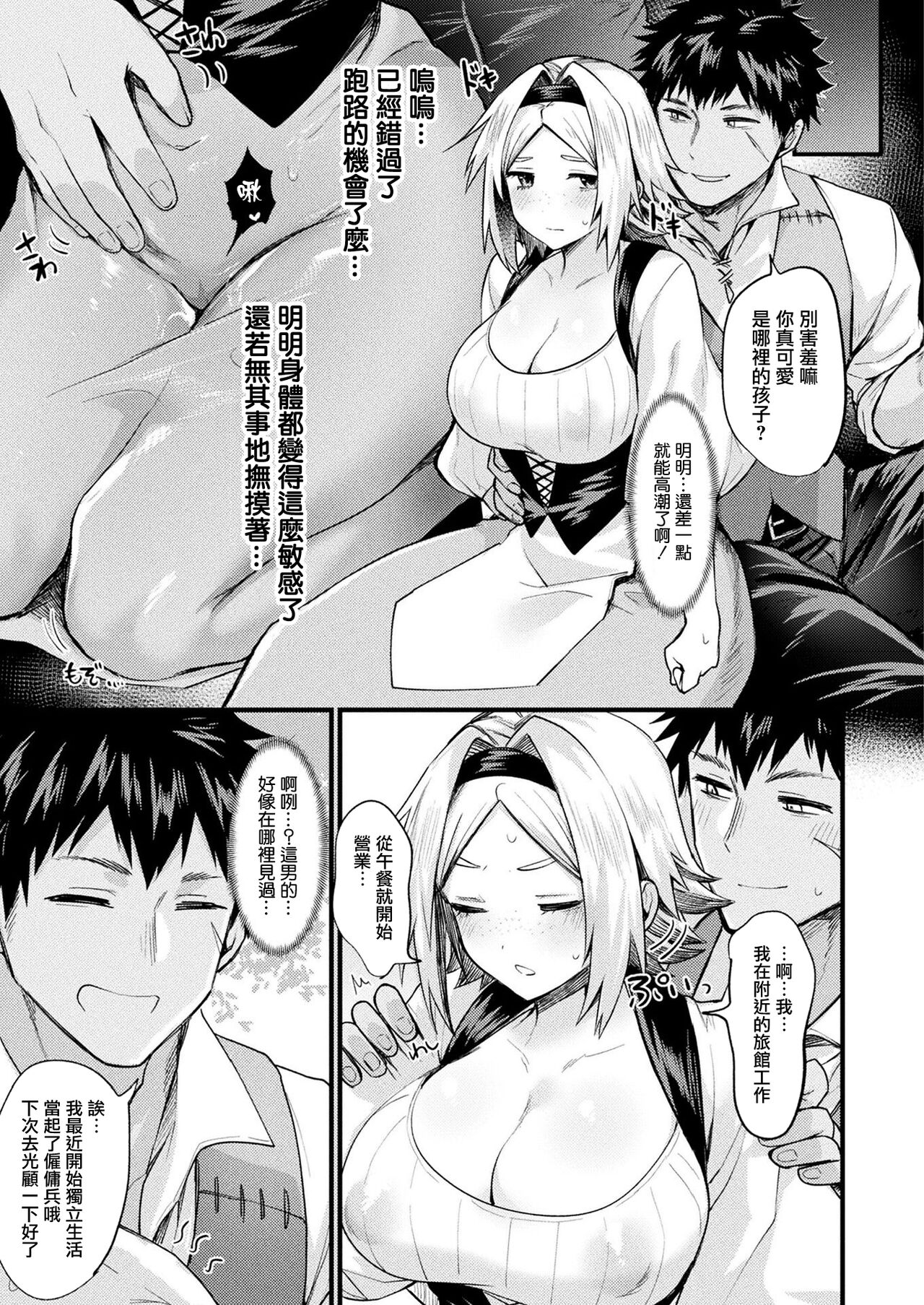 [日本漫画] [Echigoya Takeru] TS Shoukan -Joshou- (COMIC Unreal 2022-04 Vol. 96)   单本,巨乳大奶#[20P]-9