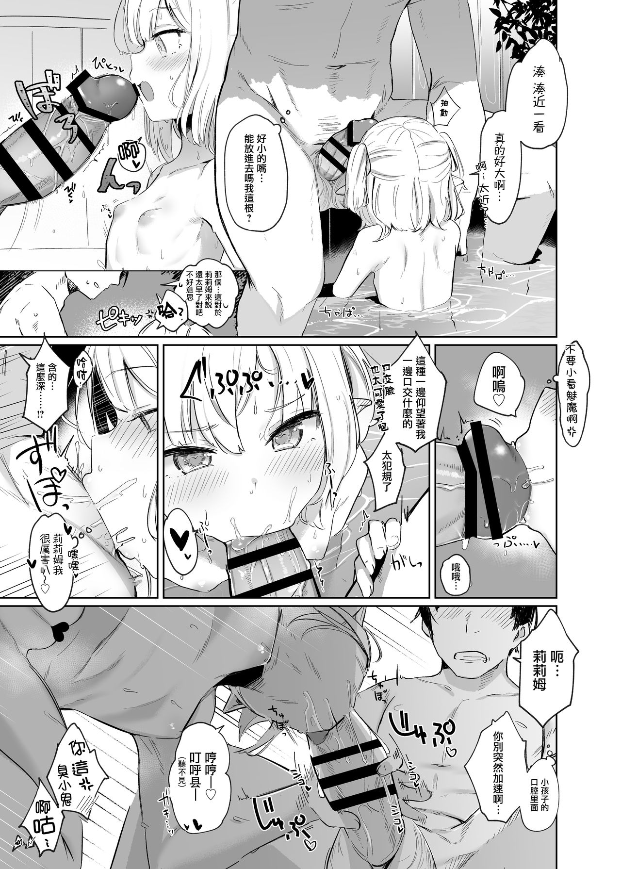 [日本漫画] [Utsusumi Onsen (Utsusumi Kio)] Nee, Ririmu dake o Mite (Makaino Ririmu)   单本,萝莉,单女,单男#[31P]-11