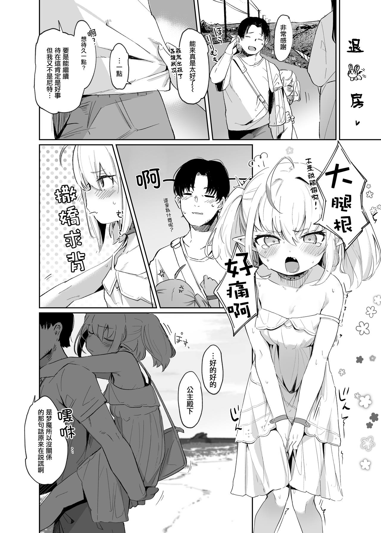 [日本漫画] [Utsusumi Onsen (Utsusumi Kio)] Nee, Ririmu dake o Mite (Makaino Ririmu)   单本,萝莉,单女,单男#[31P]-22