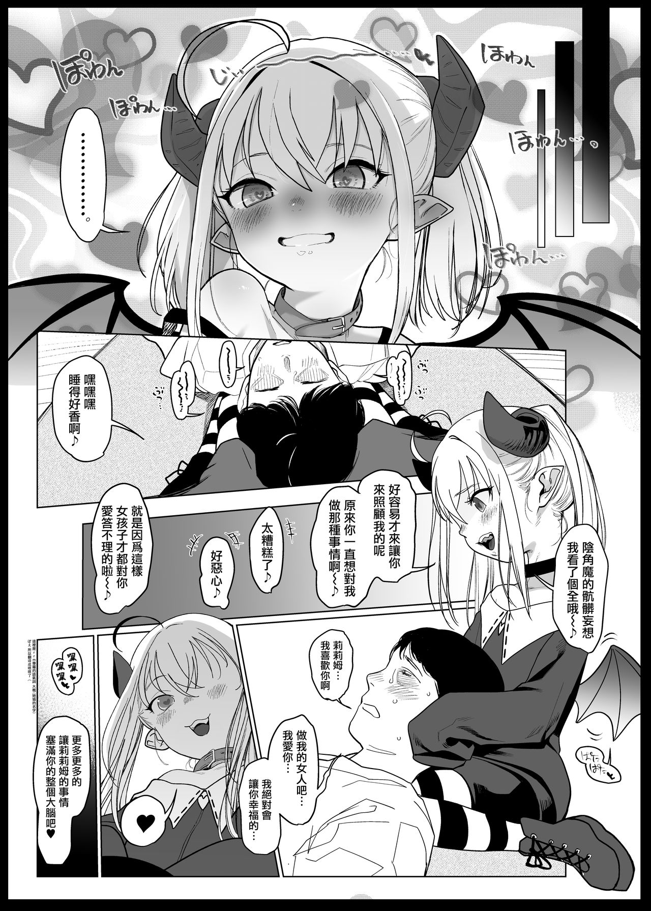 [日本漫画] [Utsusumi Onsen (Utsusumi Kio)] Nee, Ririmu dake o Mite (Makaino Ririmu)   单本,萝莉,单女,单男#[31P]-27