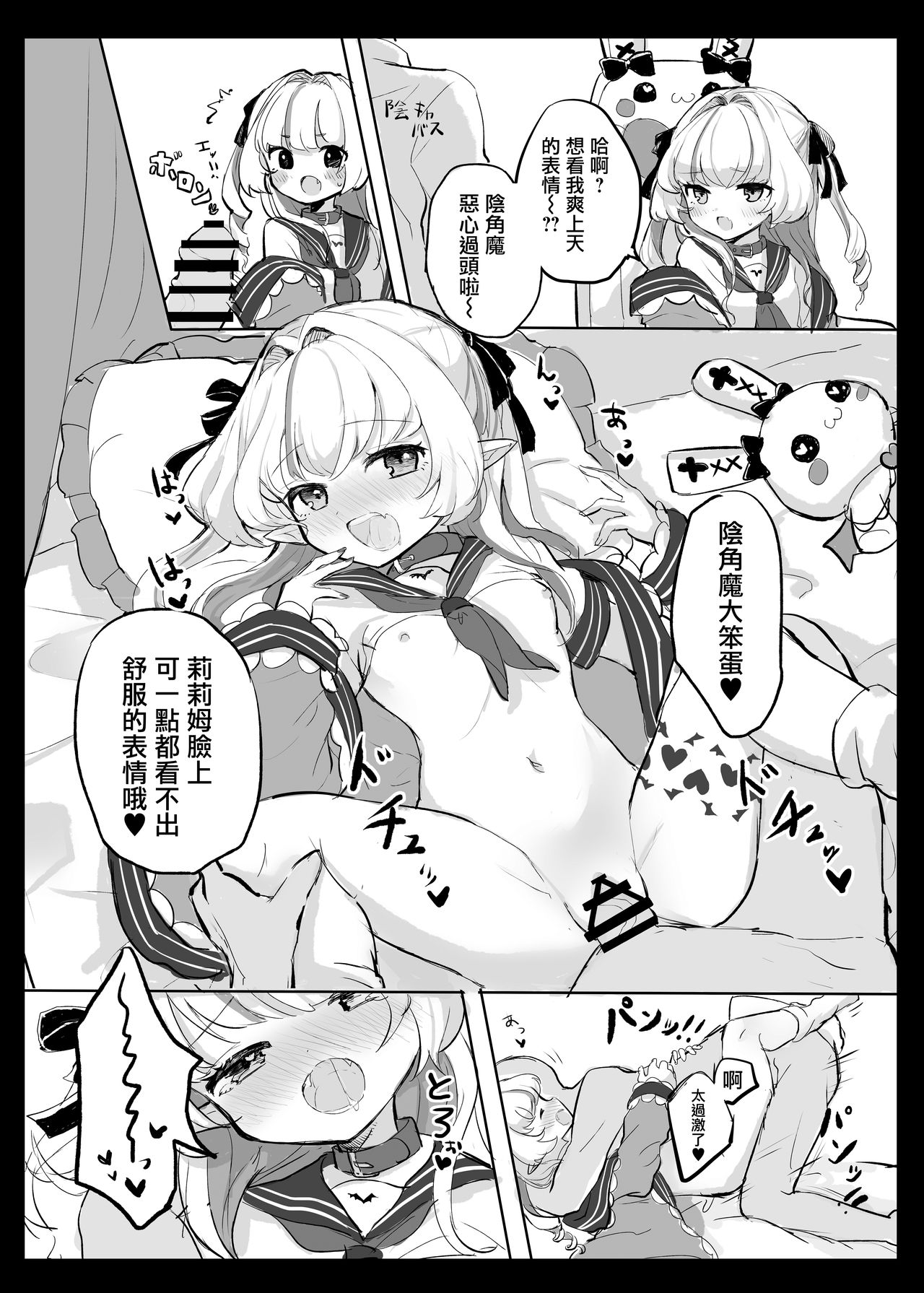 [日本漫画] [Utsusumi Onsen (Utsusumi Kio)] Nee, Ririmu dake o Mite (Makaino Ririmu)   单本,萝莉,单女,单男#[31P]-28