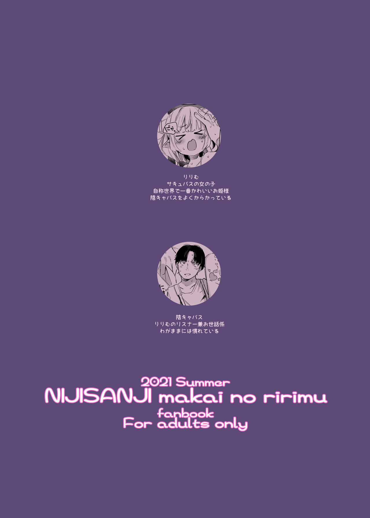 [日本漫画] [Utsusumi Onsen (Utsusumi Kio)] Nee, Ririmu dake o Mite (Makaino Ririmu)   单本,萝莉,单女,单男#[31P]-31